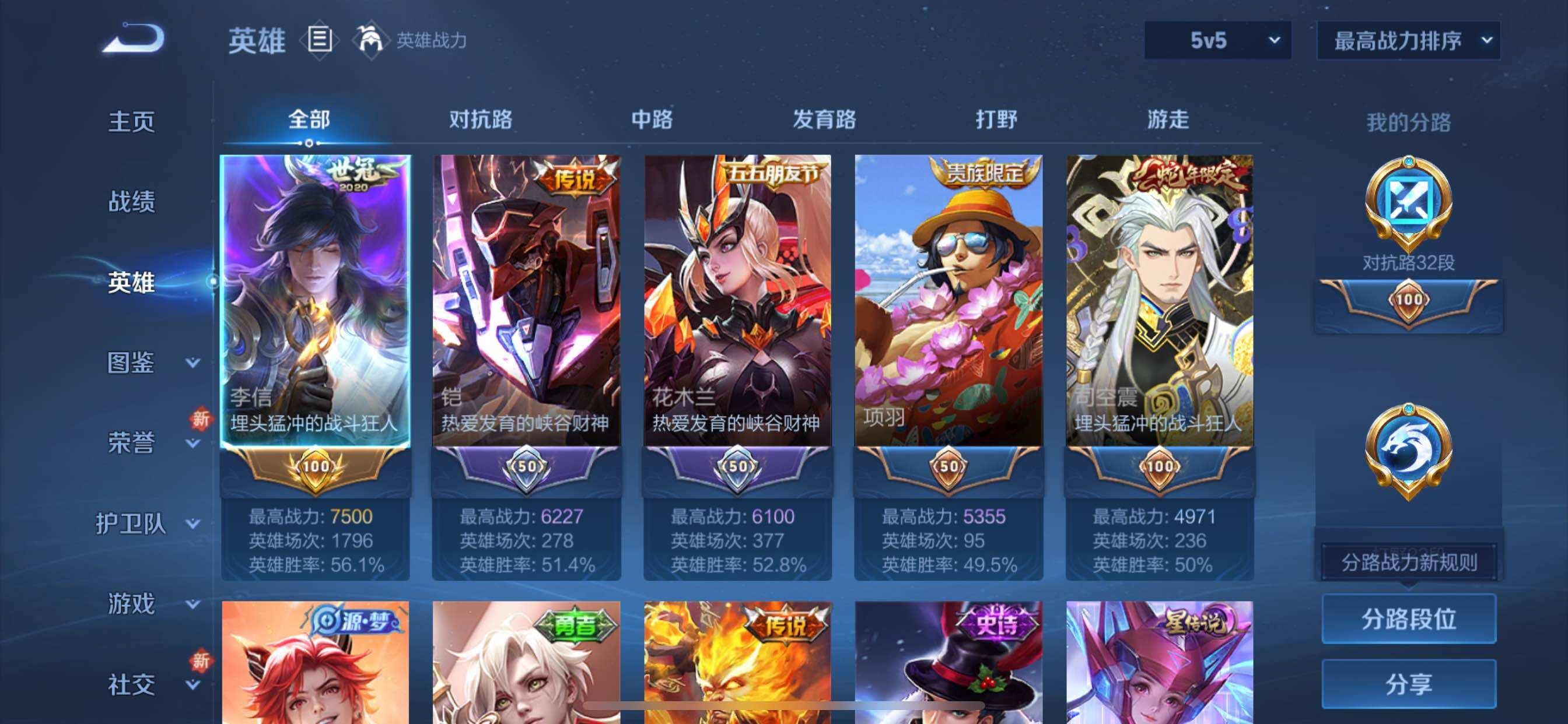 WZCMY3359330王者荣耀账号详情图3