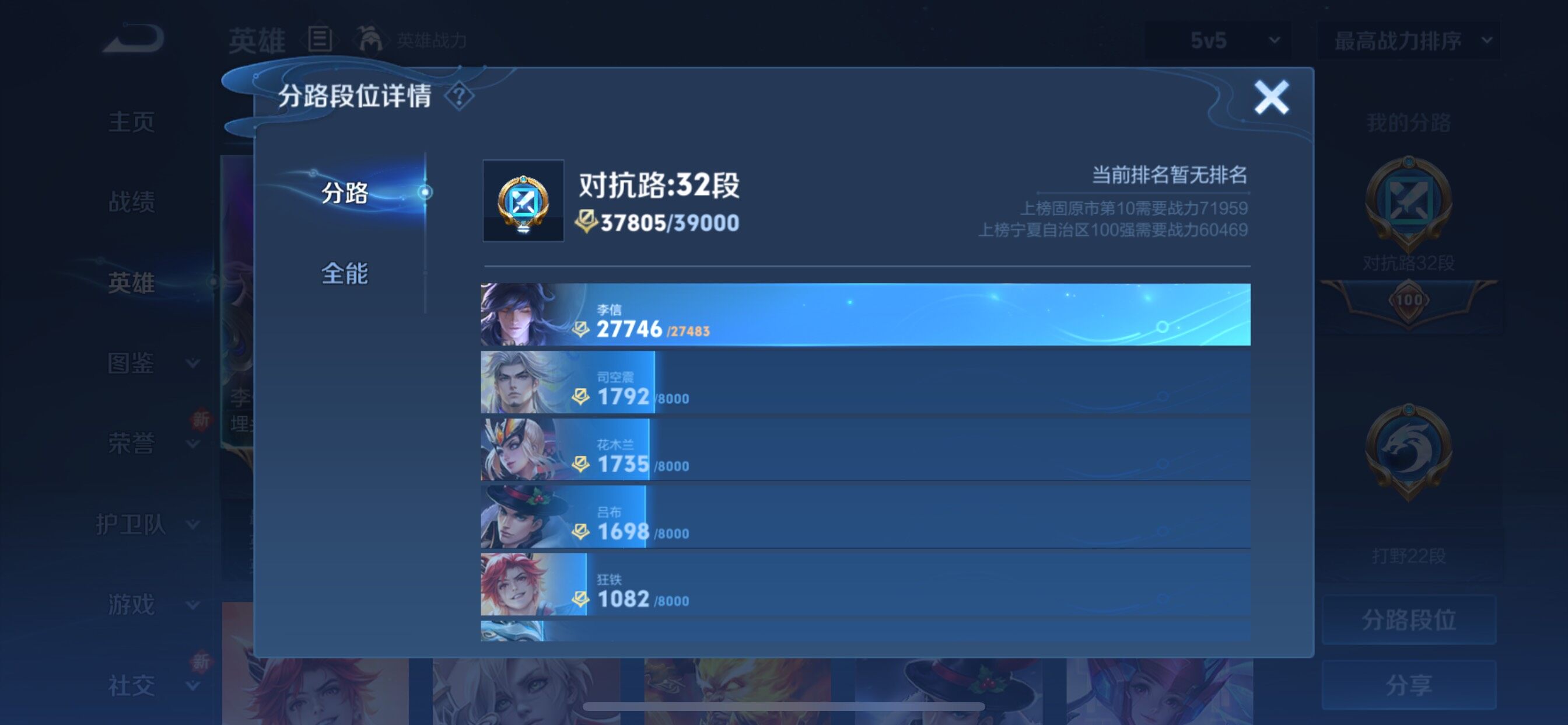 WZCMY3359330王者荣耀账号详情图4