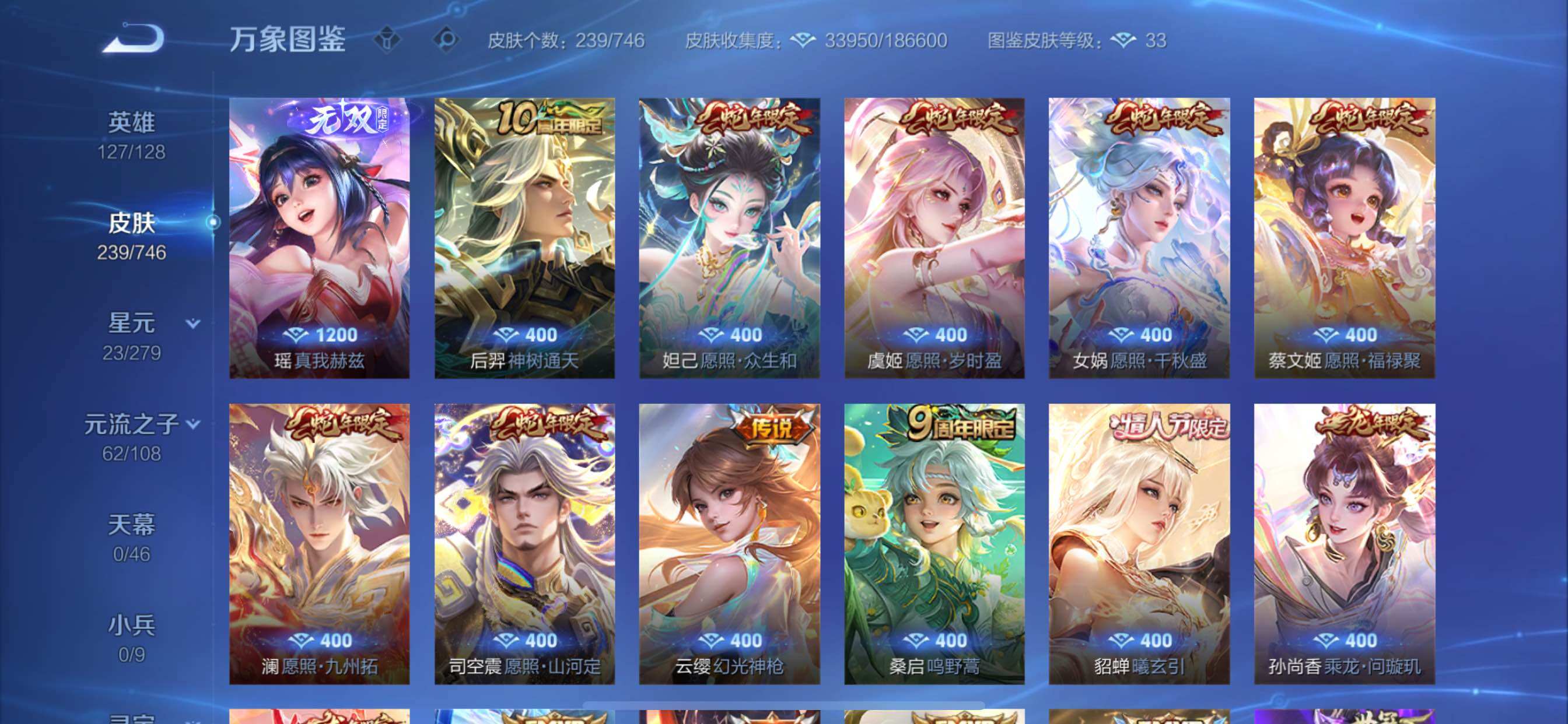 WZCMY3359330王者荣耀账号详情图8