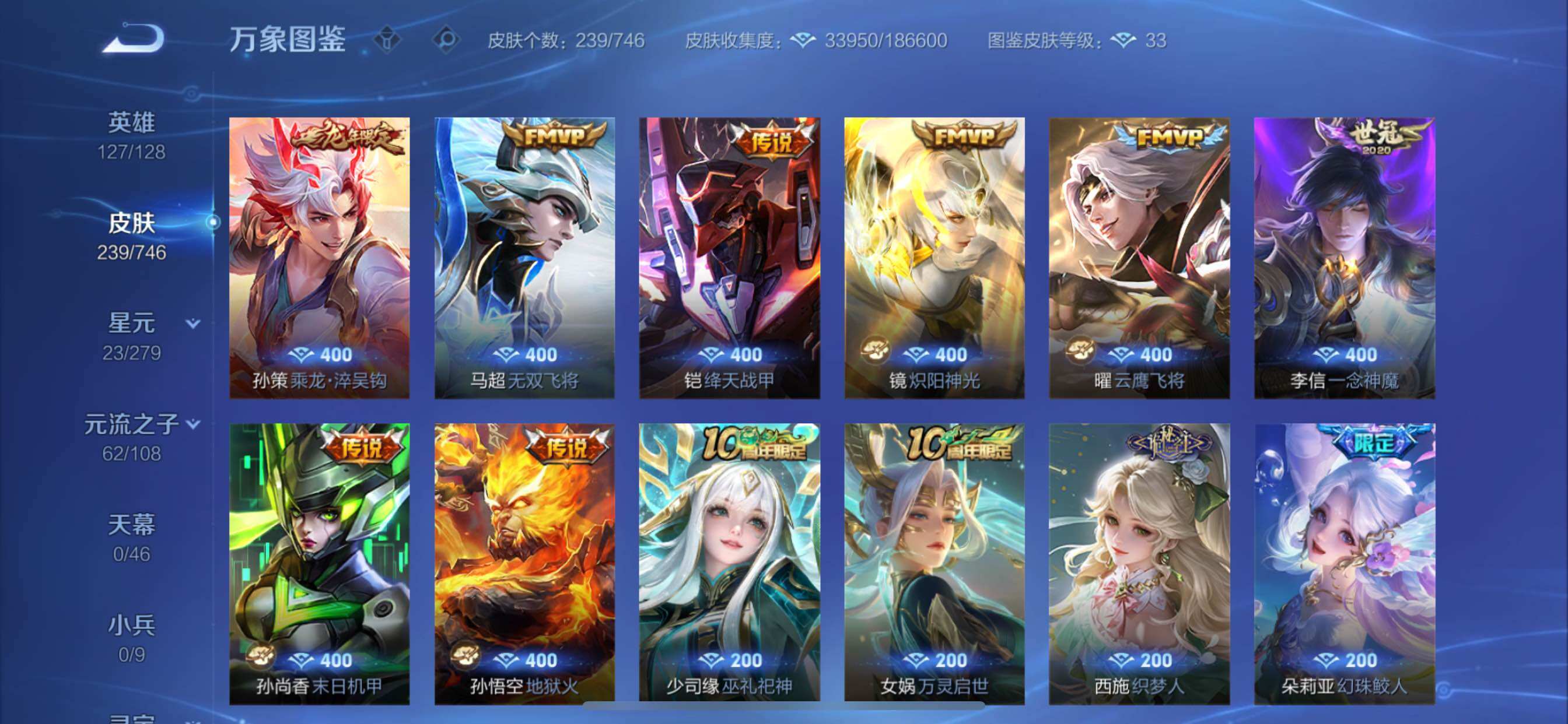 WZCMY3359330王者荣耀账号详情图9