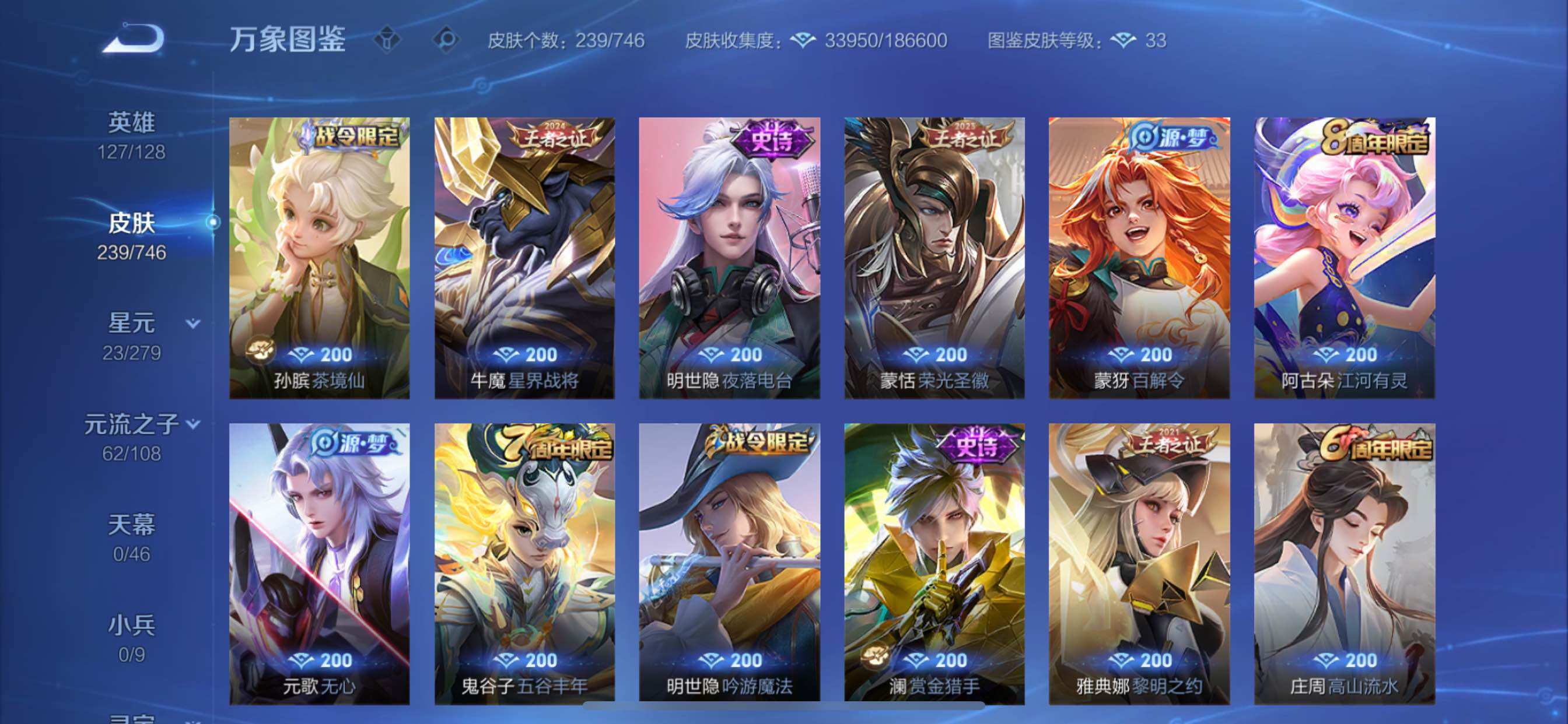 WZCMY3359330王者荣耀账号详情图10