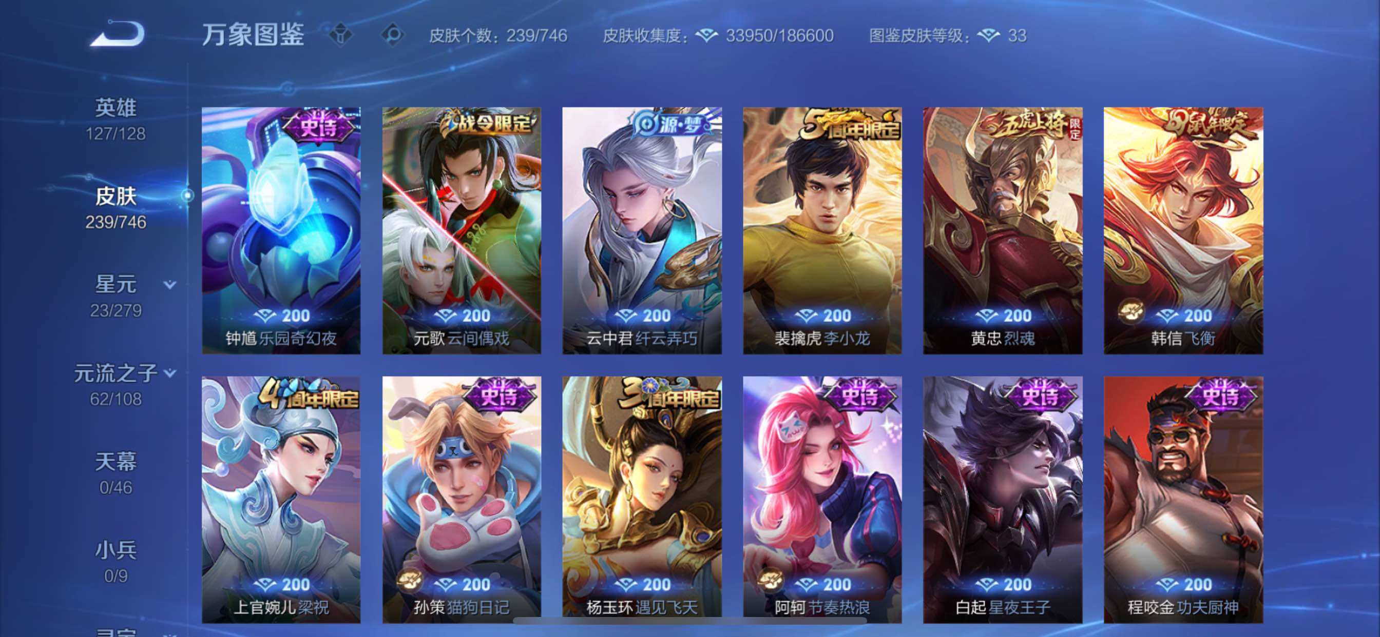 WZCMY3359330王者荣耀账号详情图11