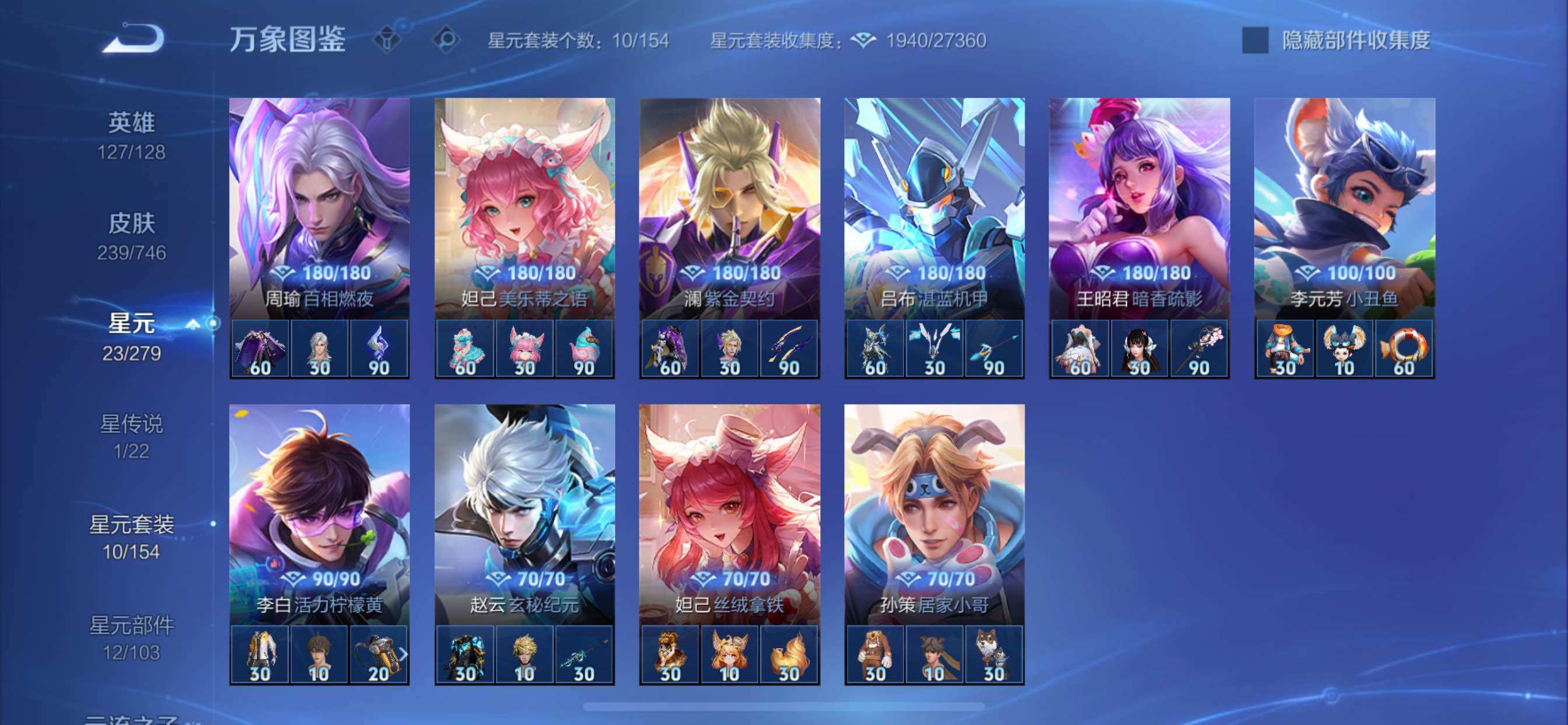 WZCMY3359330王者荣耀账号详情图14