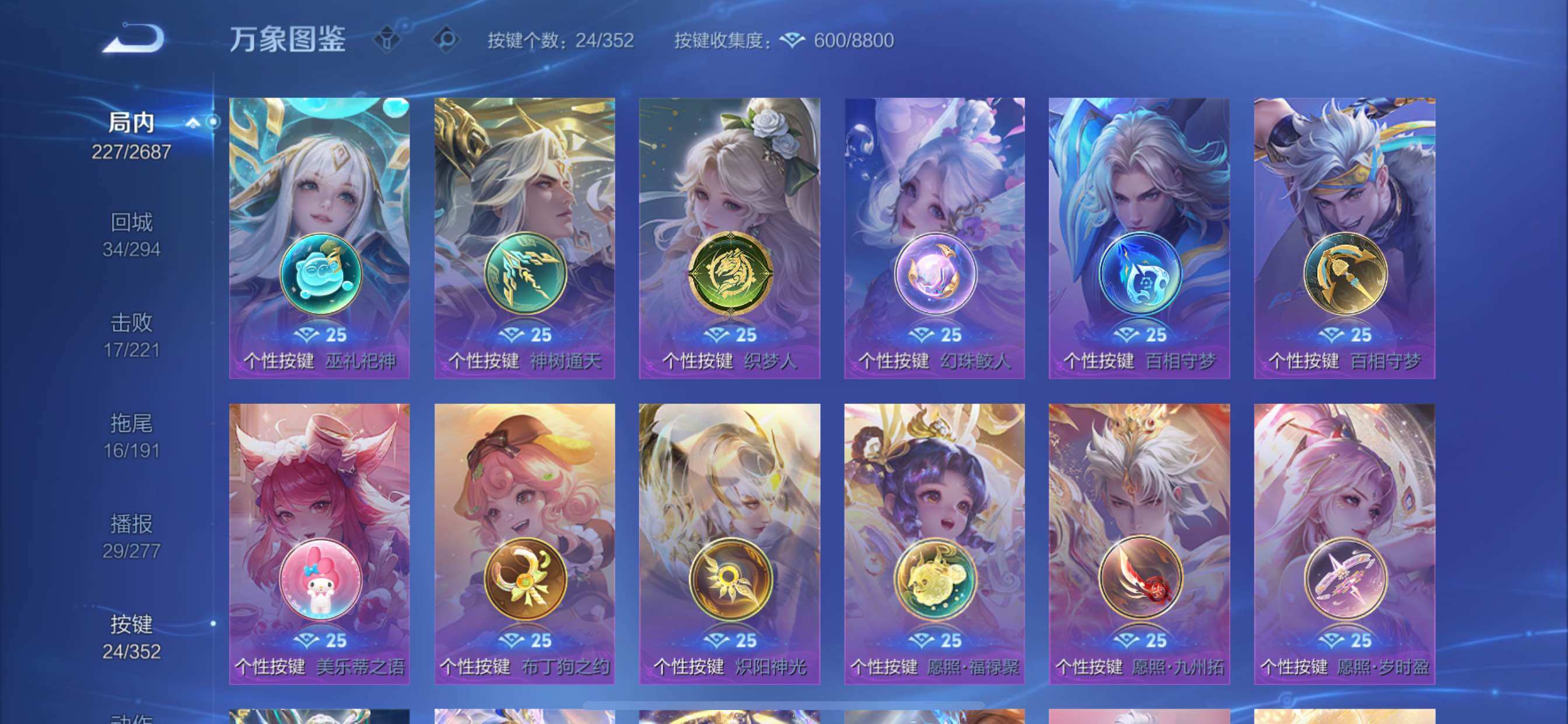 WZCMY3359330王者荣耀账号详情图13