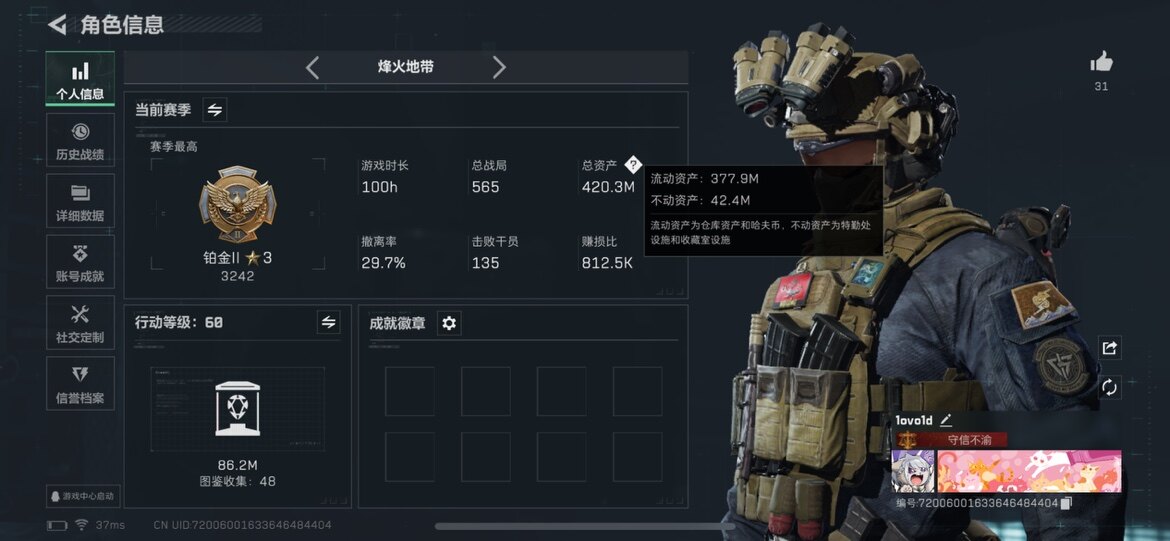 SJZCMW359787三角洲行动账号详情图2 SJZCMW359787三角洲行动账号详情图2