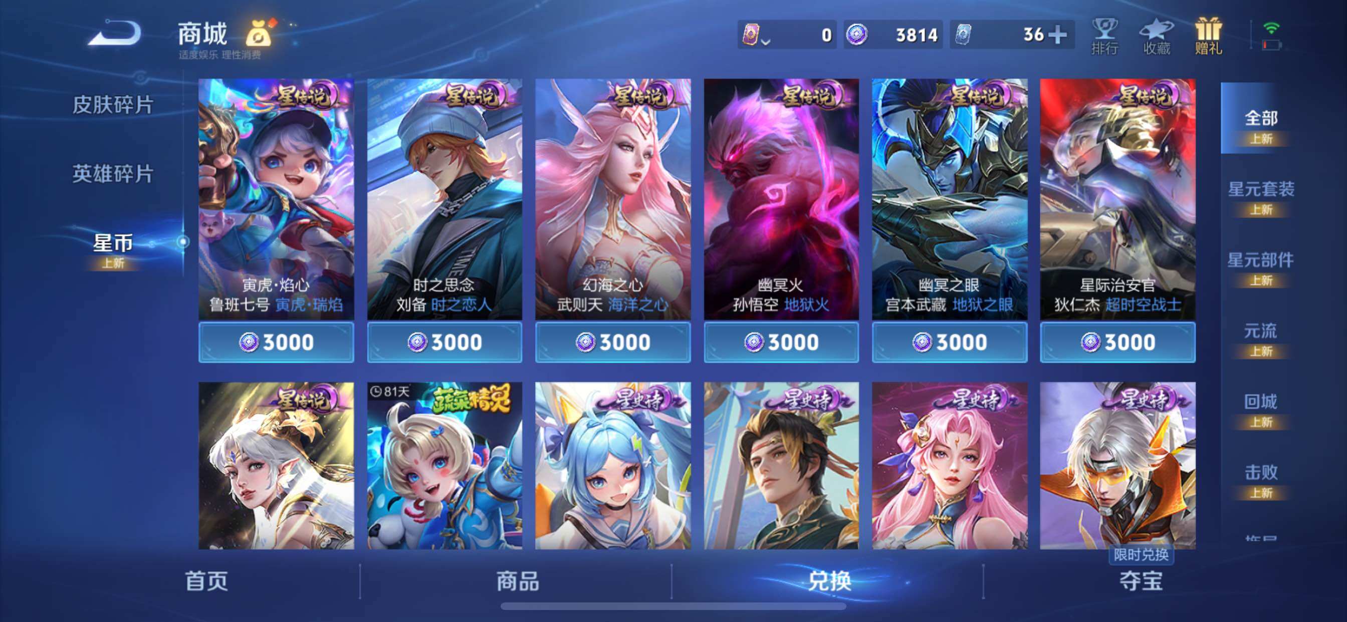 WZCMY3359330王者荣耀账号详情图15