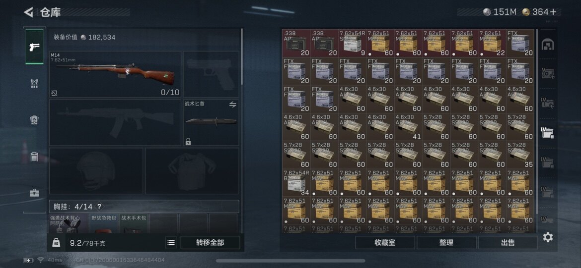 SJZCMW359787三角洲行动账号详情图4 SJZCMW359787三角洲行动账号详情图4