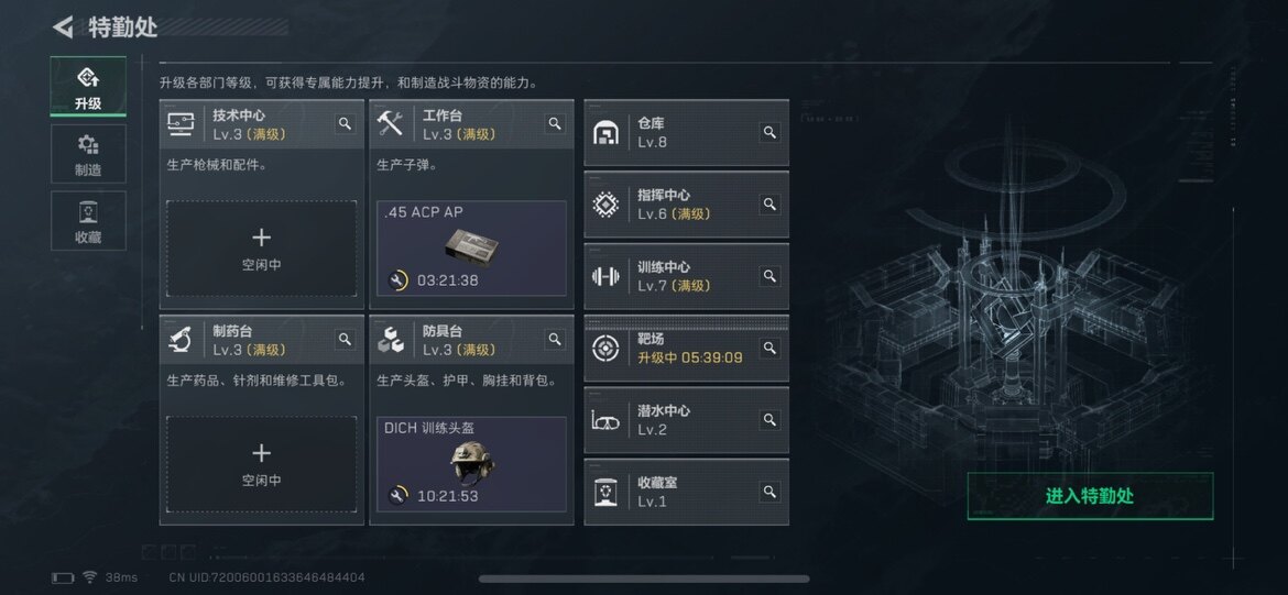 SJZCMW359787三角洲行动账号详情图3 SJZCMW359787三角洲行动账号详情图3