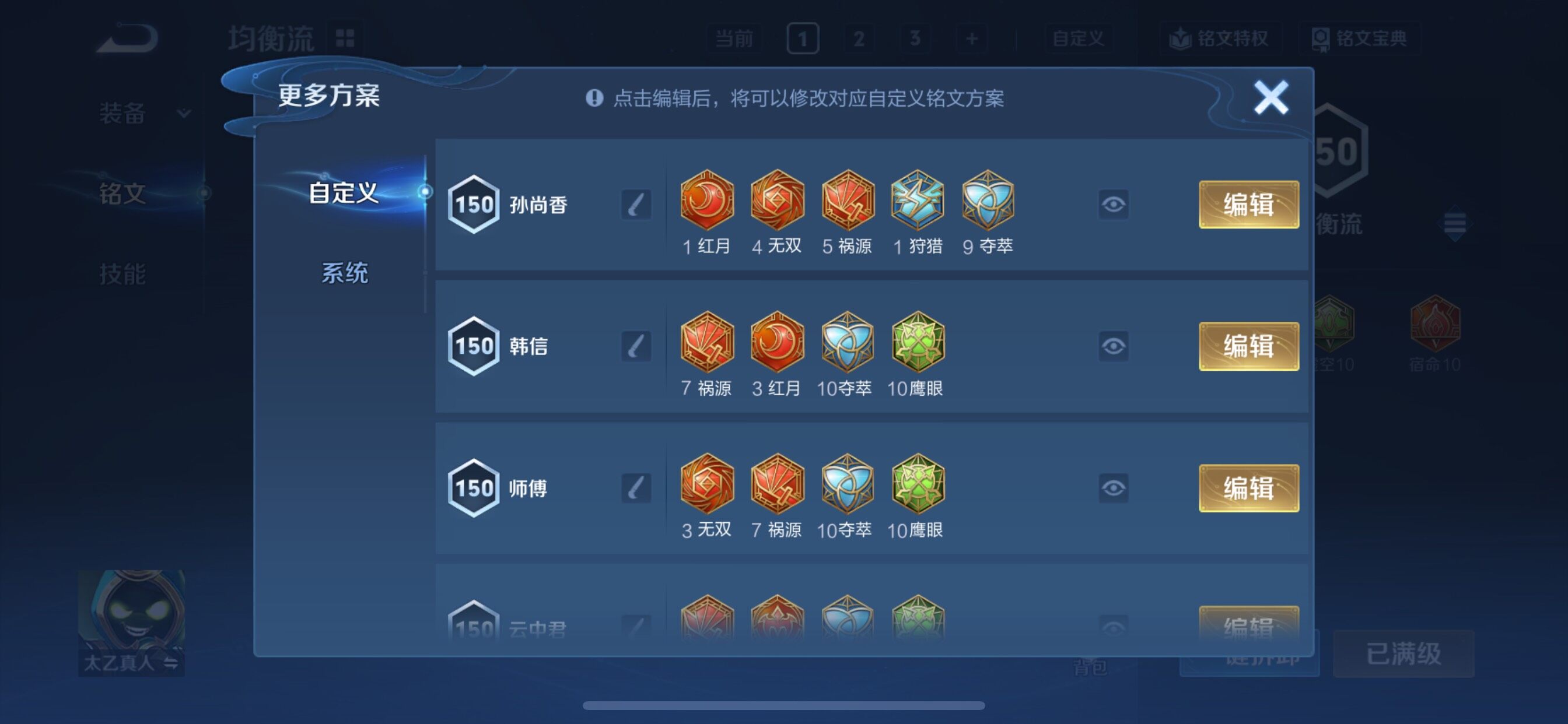 WZCMY3359330王者荣耀账号详情图17