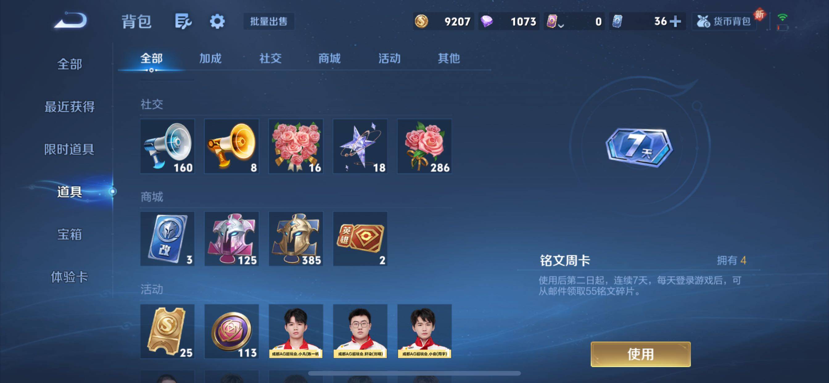 WZCMY3359330王者荣耀账号详情图18