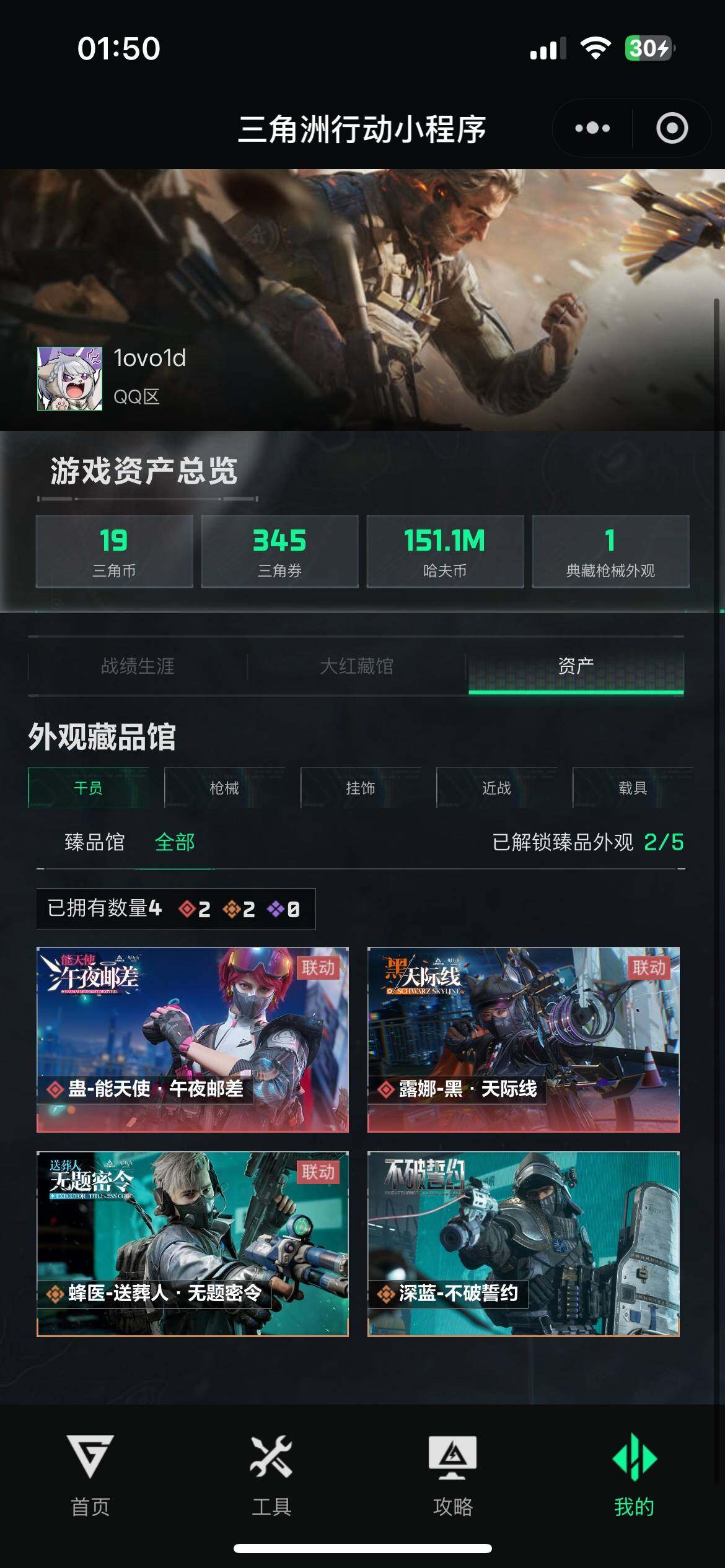 SJZCMW359787三角洲行动账号详情图5 SJZCMW359787三角洲行动账号详情图5