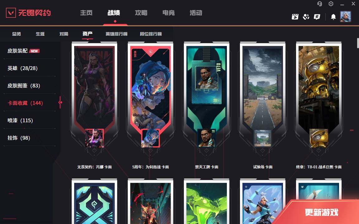 WWQLXY324862无畏契约账号详情图5 WWQLXY324862无畏契约账号详情图5