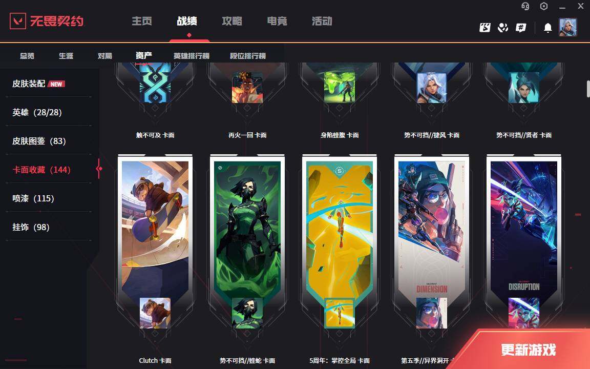 WWQLXY324862无畏契约账号详情图6 WWQLXY324862无畏契约账号详情图6