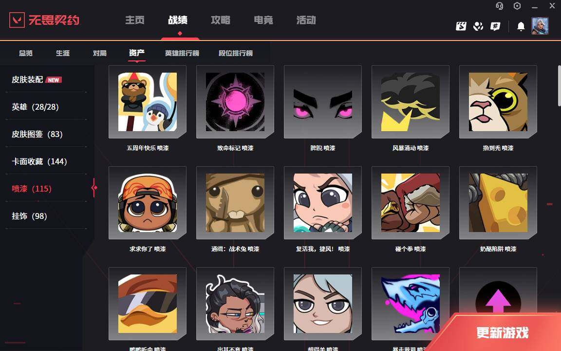 WWQLXY324862无畏契约账号详情图7 WWQLXY324862无畏契约账号详情图7