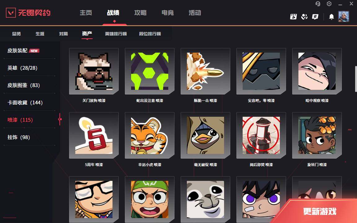 WWQLXY324862无畏契约账号详情图8 WWQLXY324862无畏契约账号详情图8