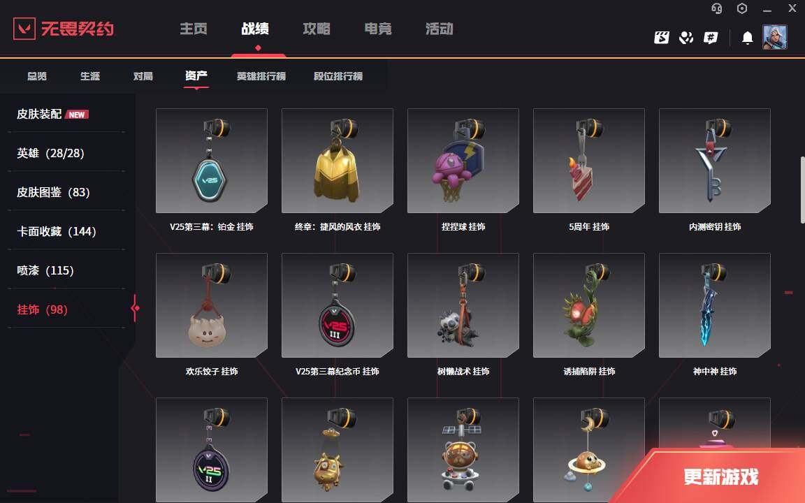 WWQLXY324862无畏契约账号详情图10 WWQLXY324862无畏契约账号详情图10