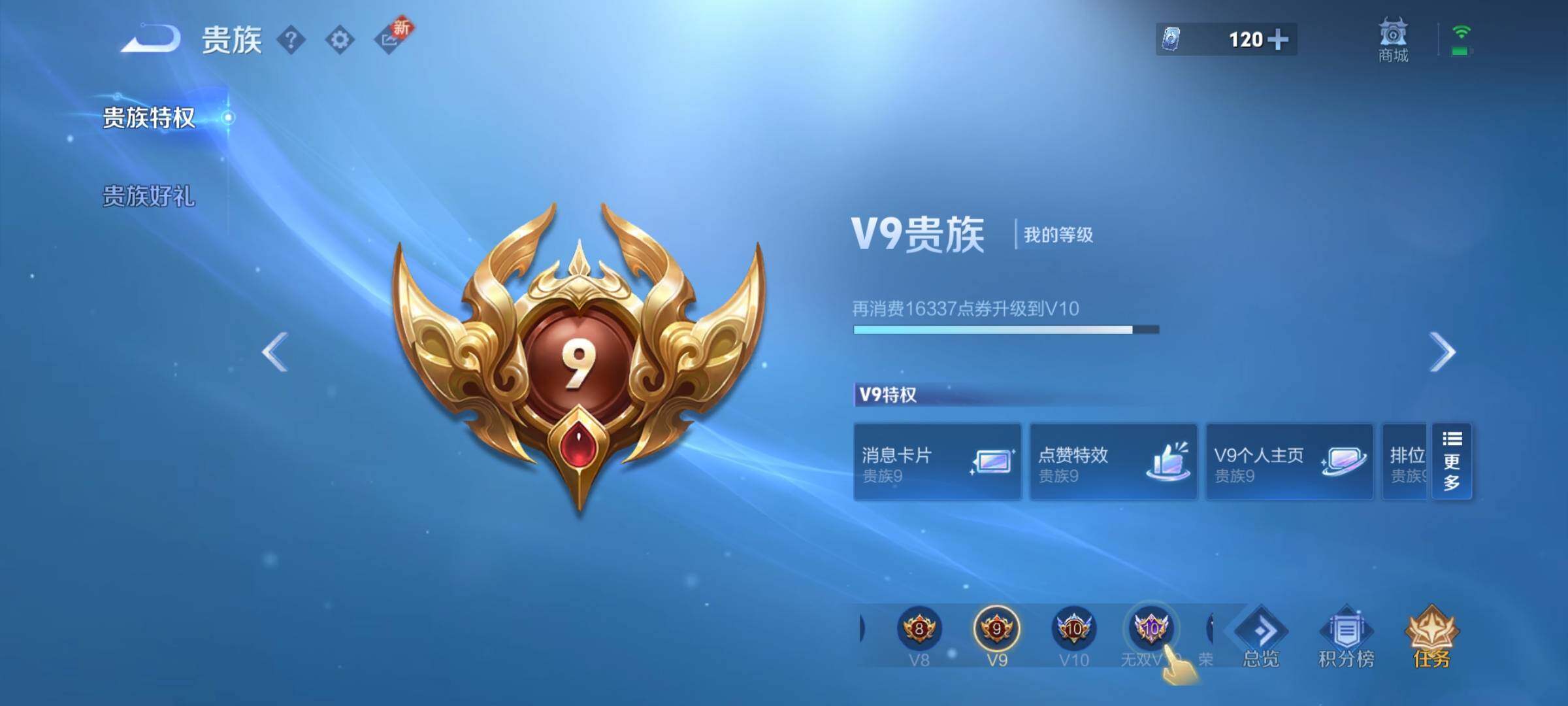 WZCMY3360064王者荣耀账号详情图23