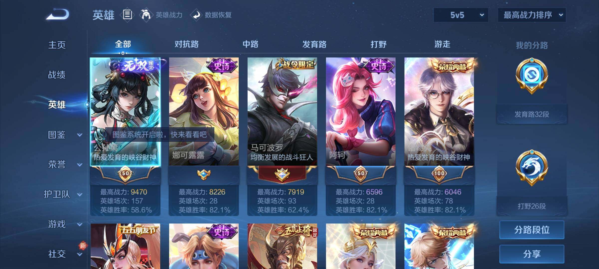 WZCMY3360064王者荣耀账号详情图2