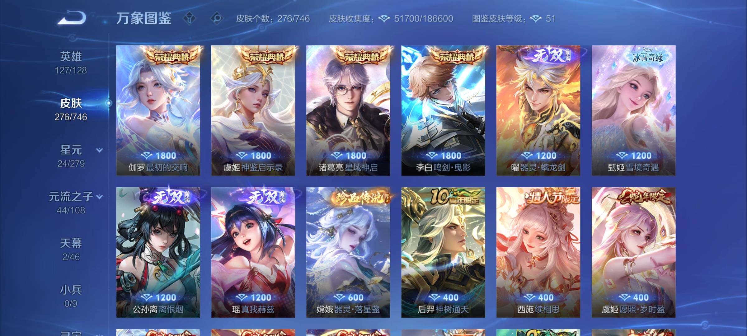 WZCMY3360064王者荣耀账号详情图5