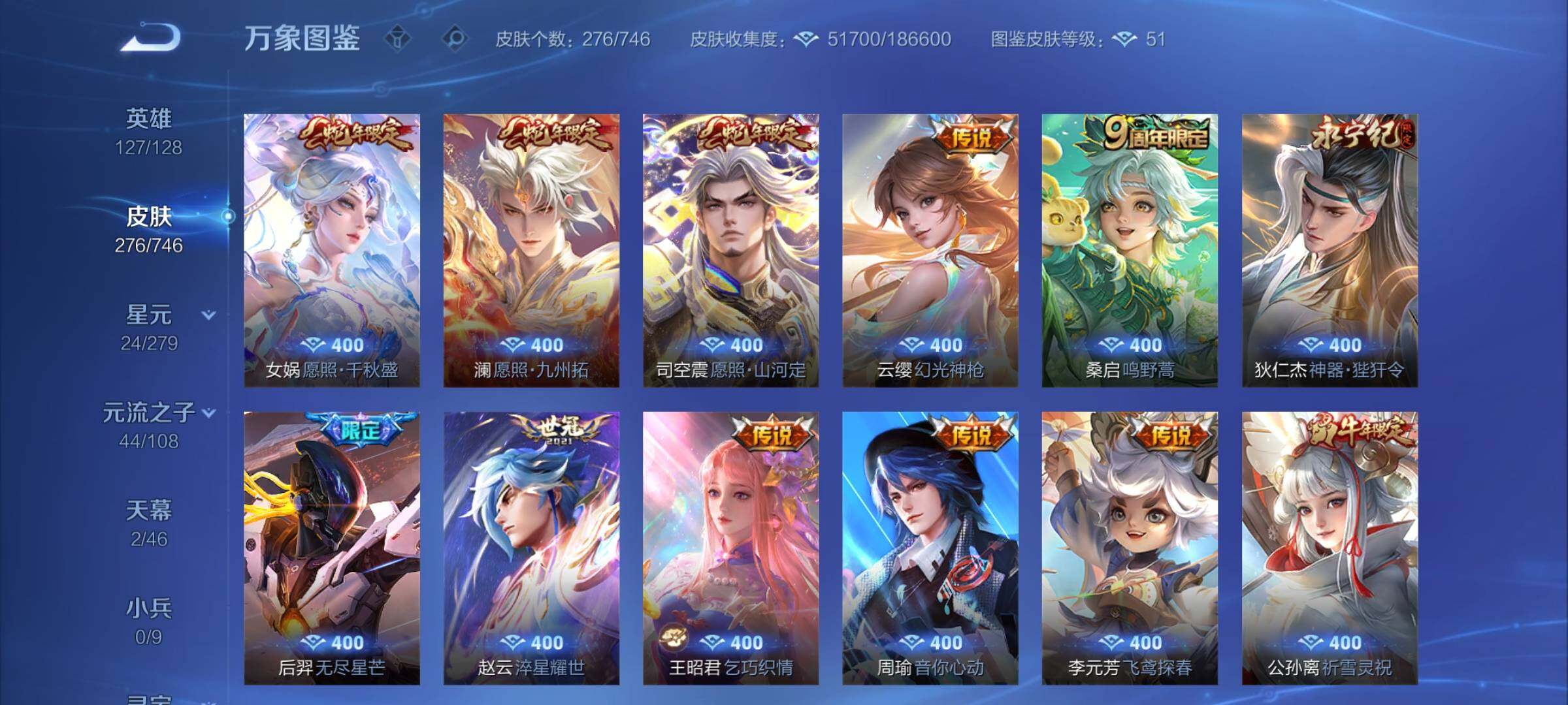 WZCMY3360064王者荣耀账号详情图6