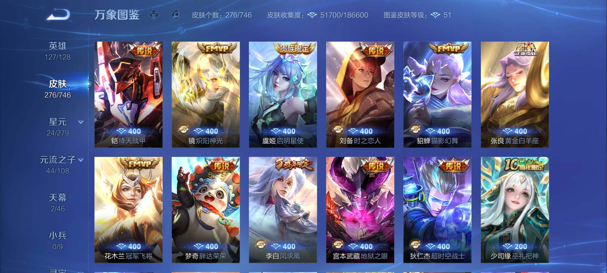 WZCMY3360064王者荣耀账号详情图7