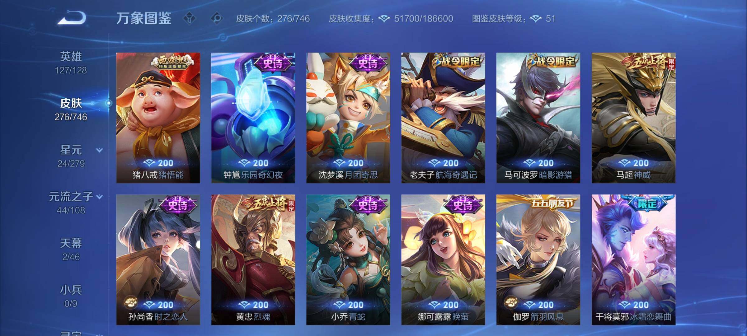 WZCMY3360064王者荣耀账号详情图8