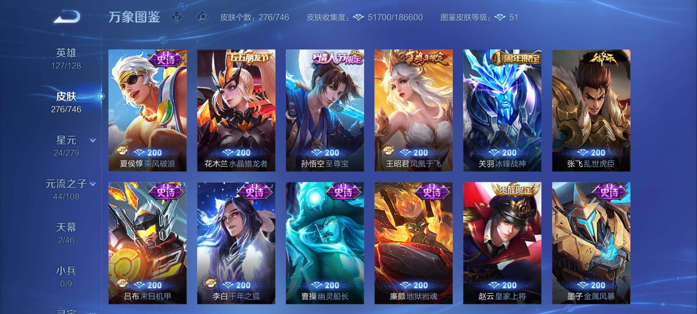 WZCMY3360064王者荣耀账号详情图9