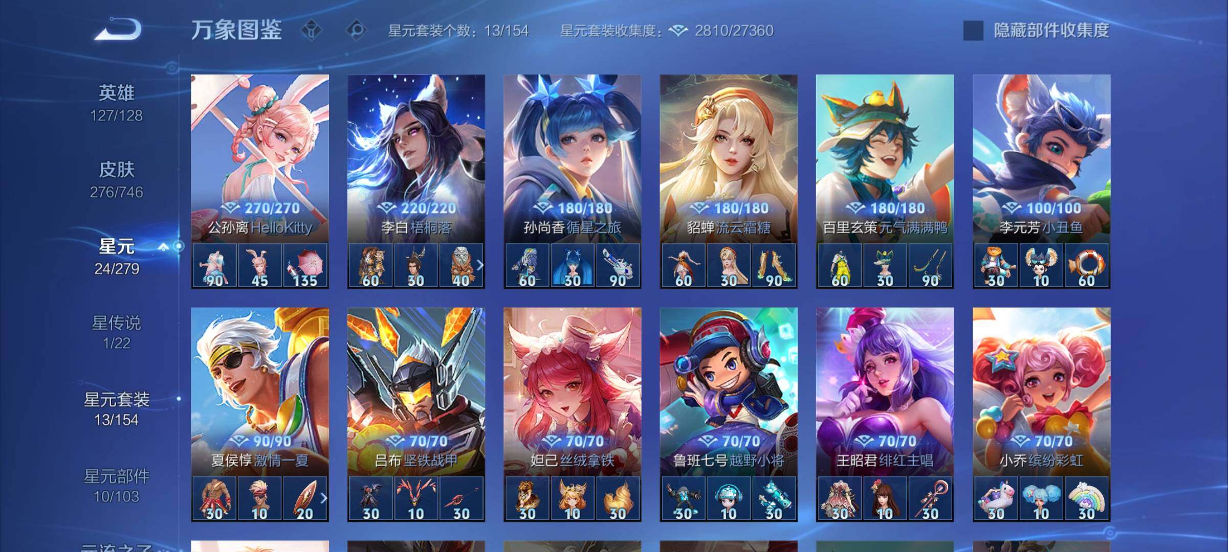 WZCMY3360064王者荣耀账号详情图11