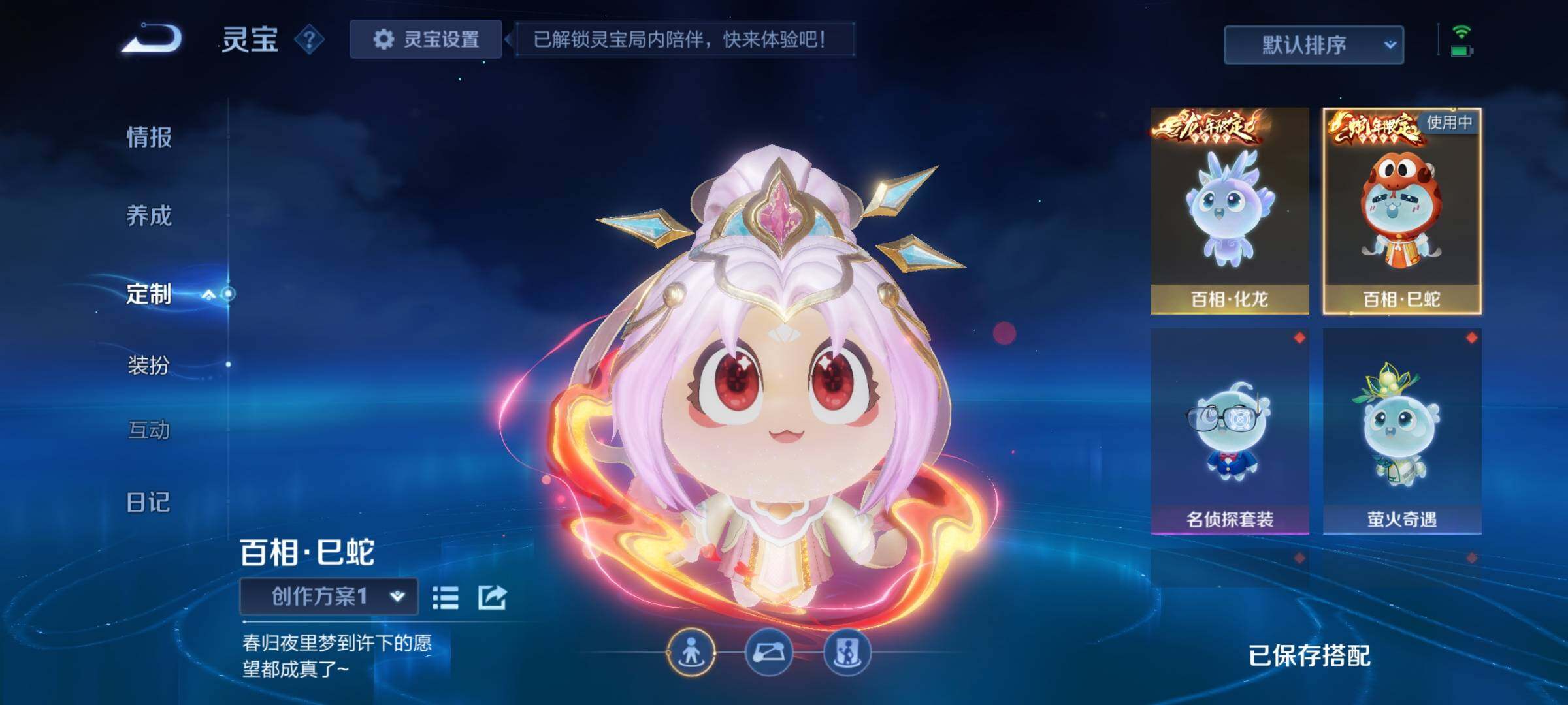 WZCMY3360064王者荣耀账号详情图14