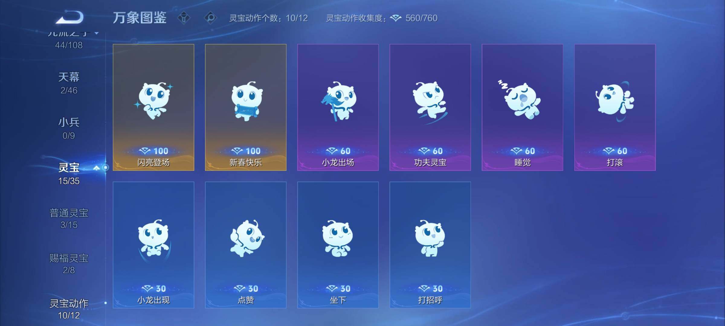 WZCMY3360064王者荣耀账号详情图15