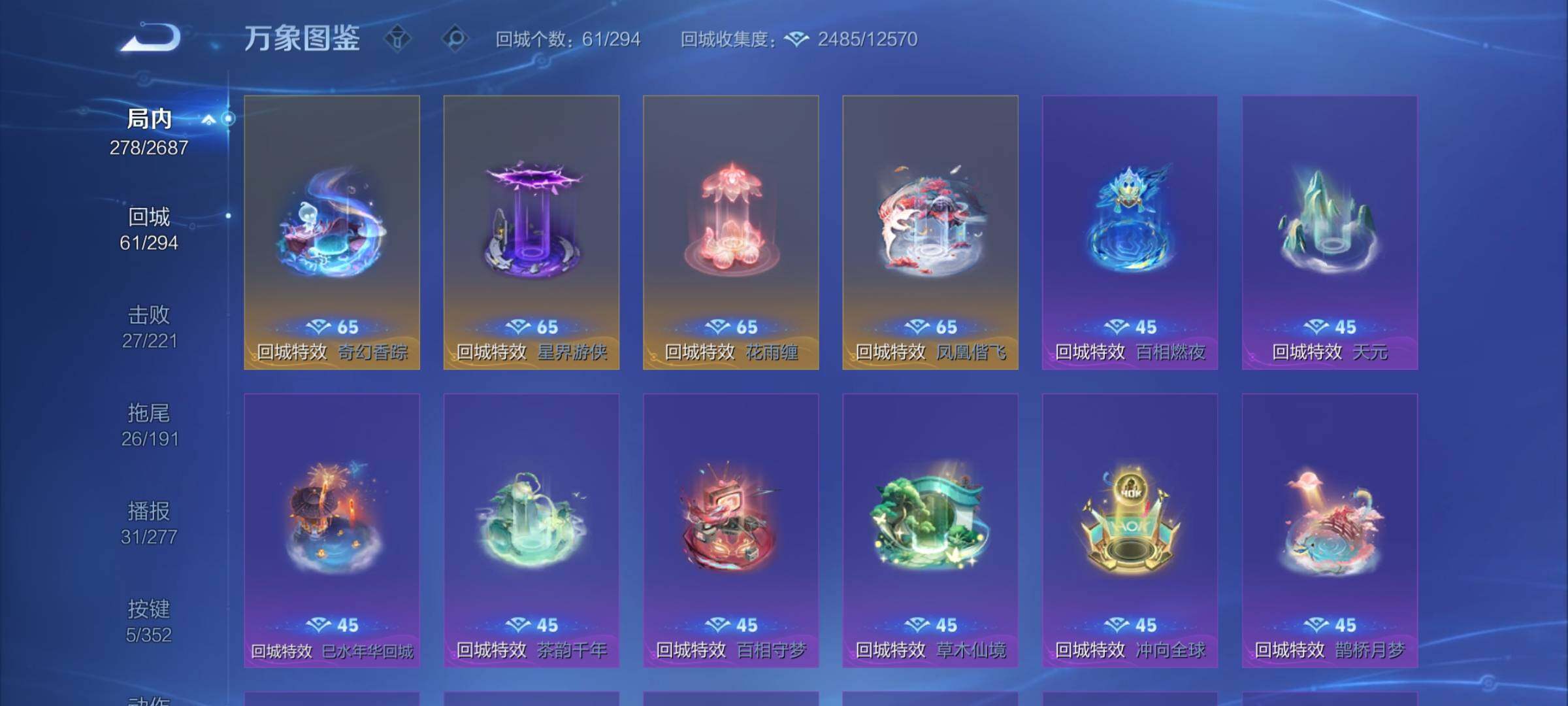 WZCMY3360064王者荣耀账号详情图16