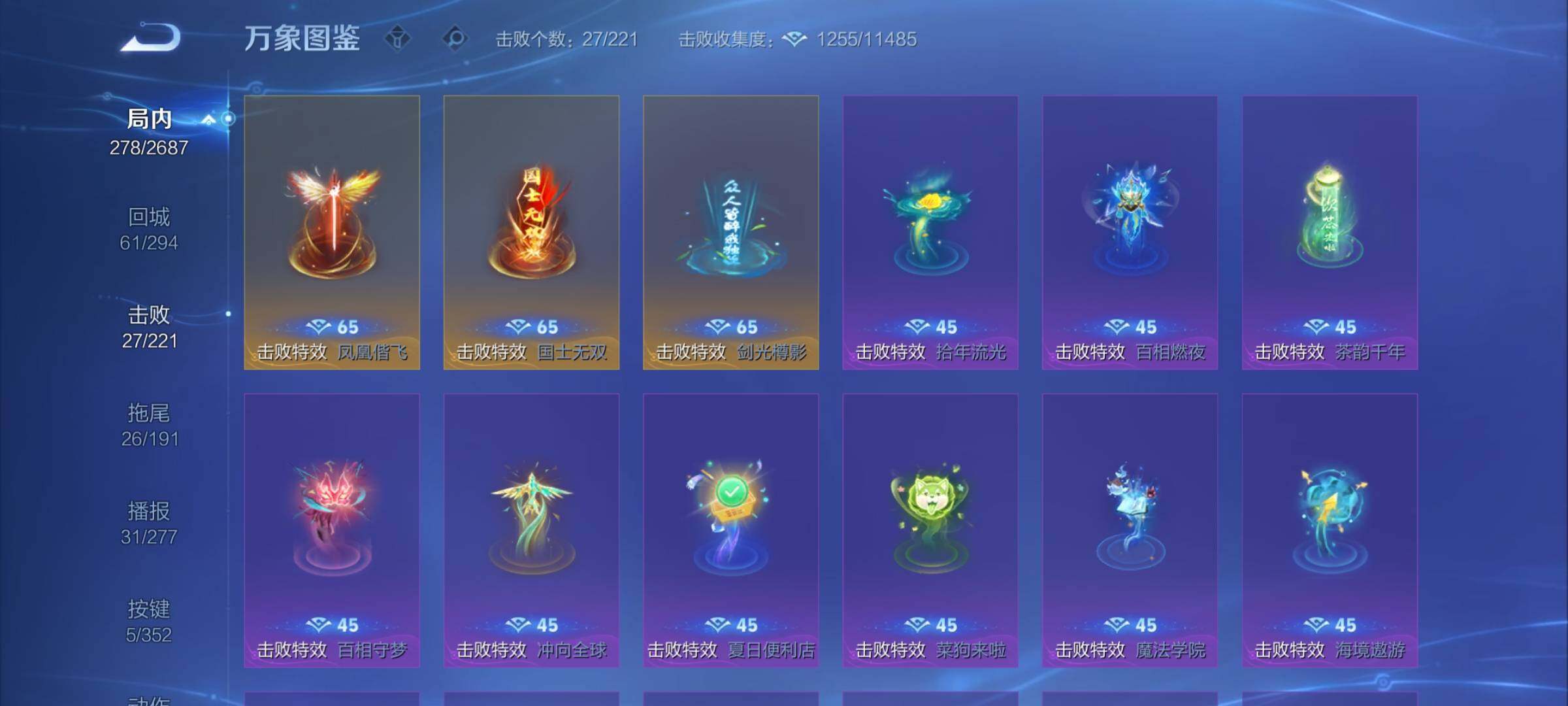 WZCMY3360064王者荣耀账号详情图17