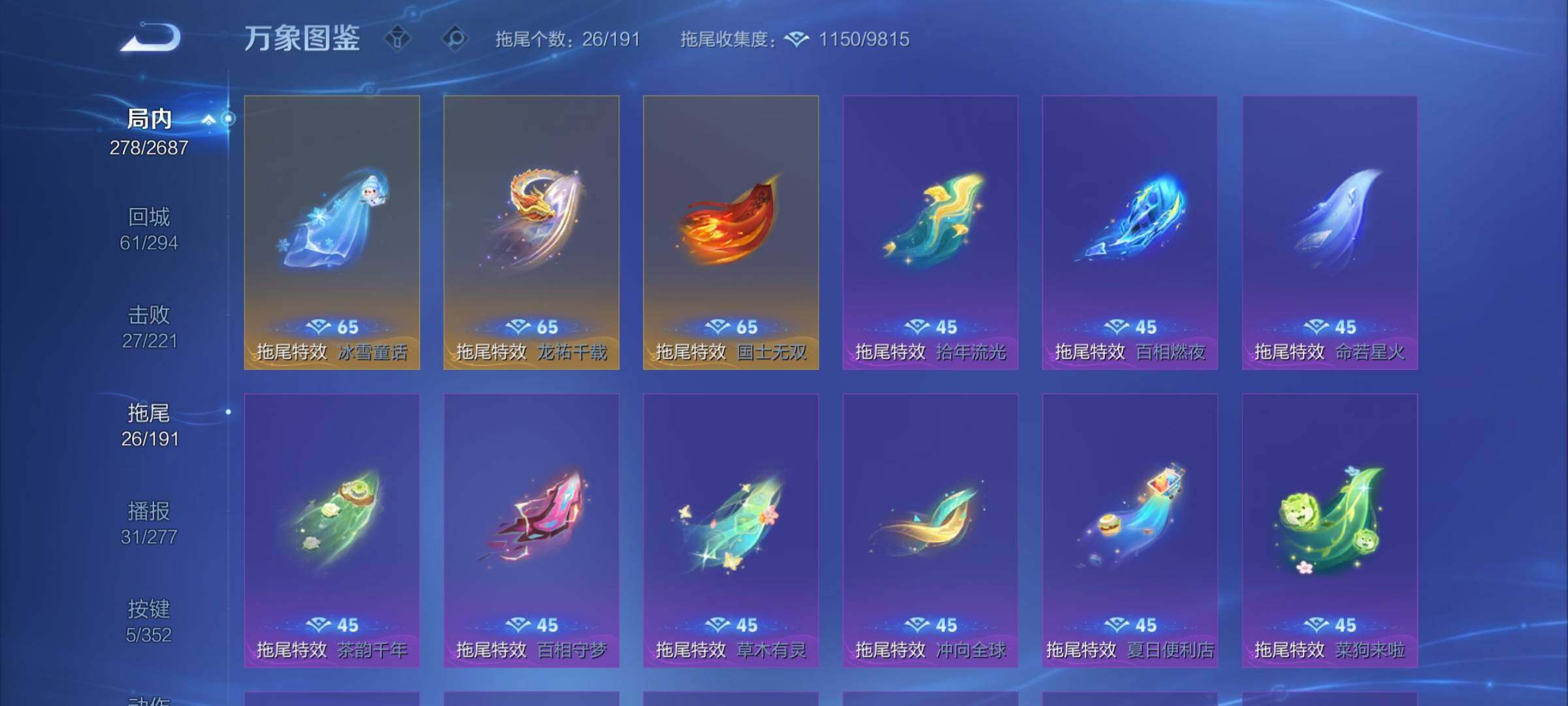 WZCMY3360064王者荣耀账号详情图18