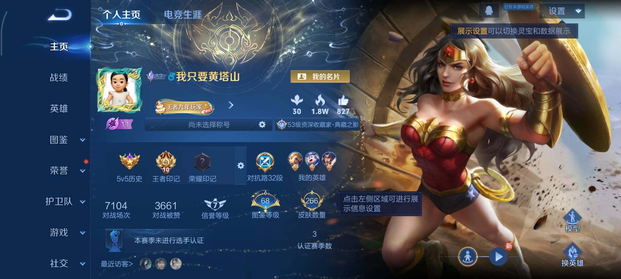 WZCMY3359350王者荣耀账号详情图2