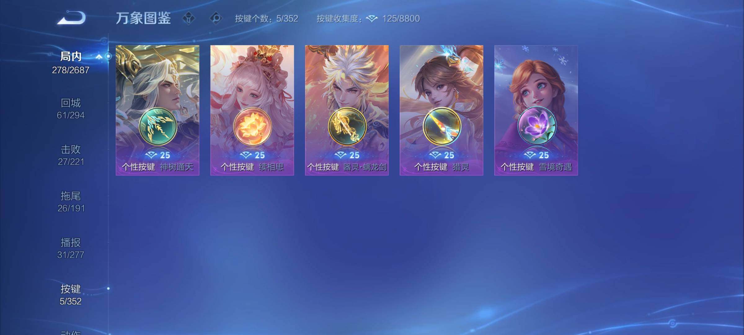 WZCMY3360064王者荣耀账号详情图20