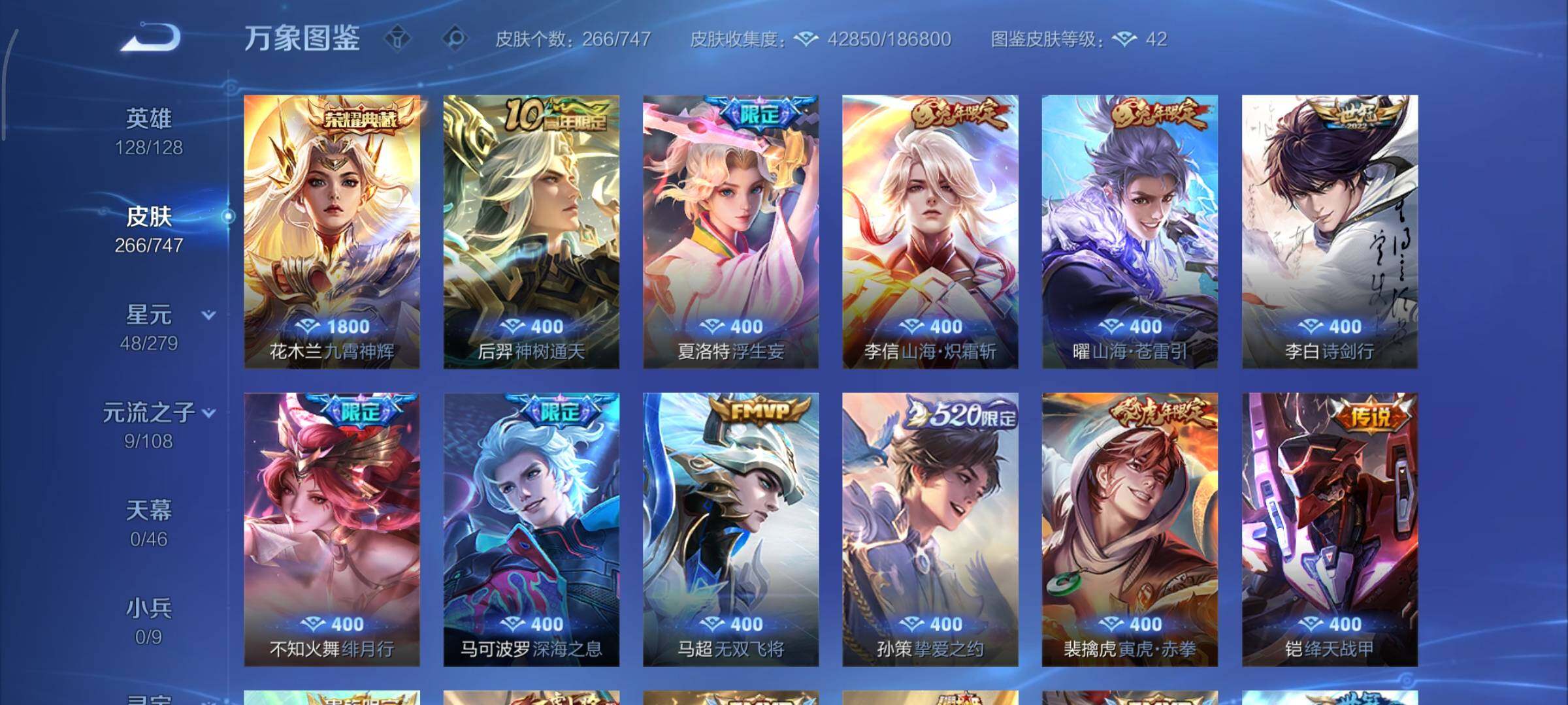 WZCMY3359350王者荣耀账号详情图7