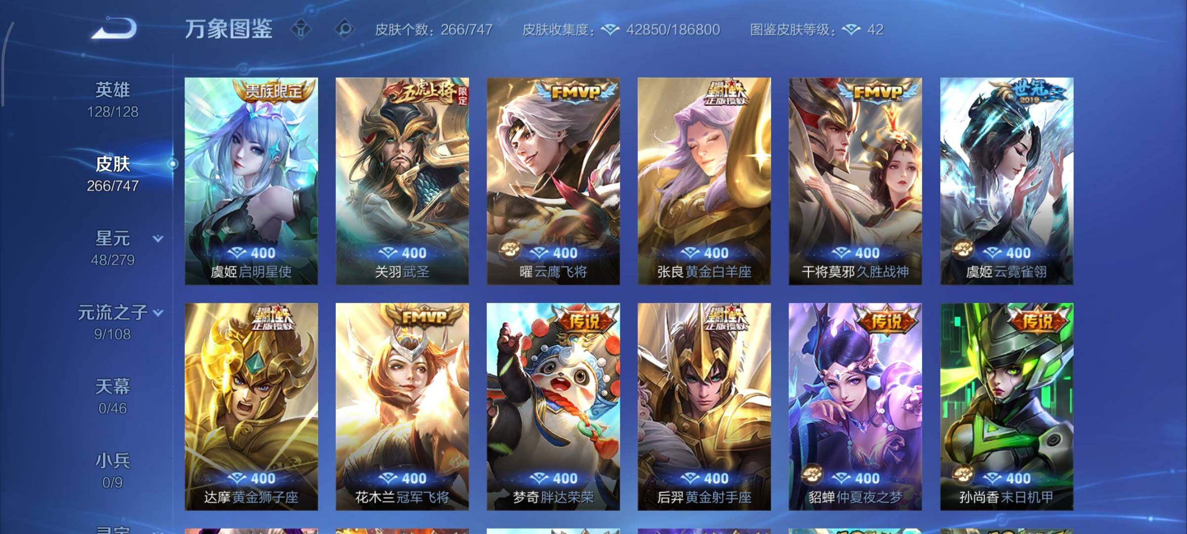 WZCMY3359350王者荣耀账号详情图8