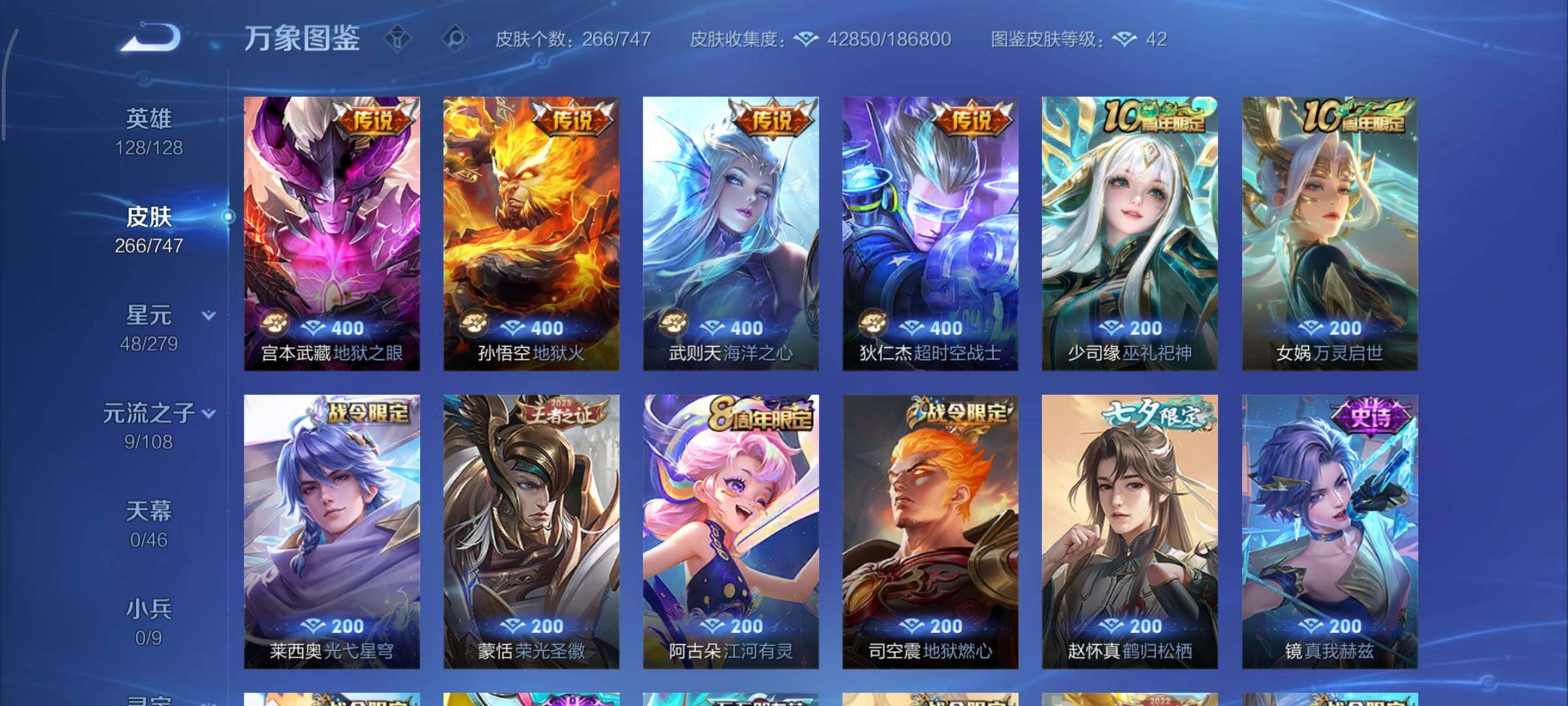 WZCMY3359350王者荣耀账号详情图9