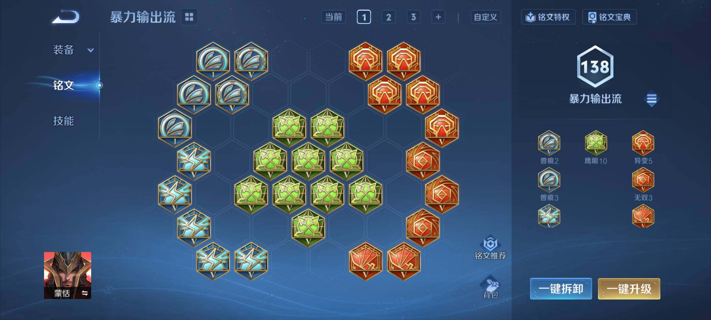 WZCMY3360064王者荣耀账号详情图25