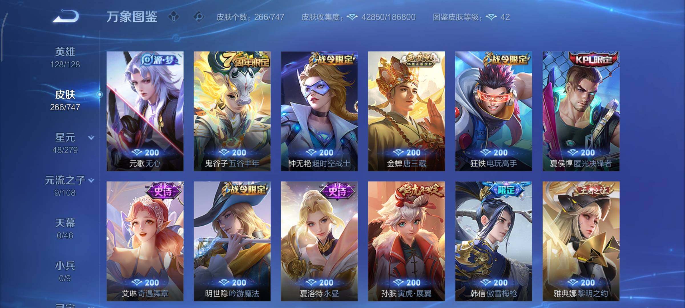 WZCMY3359350王者荣耀账号详情图10