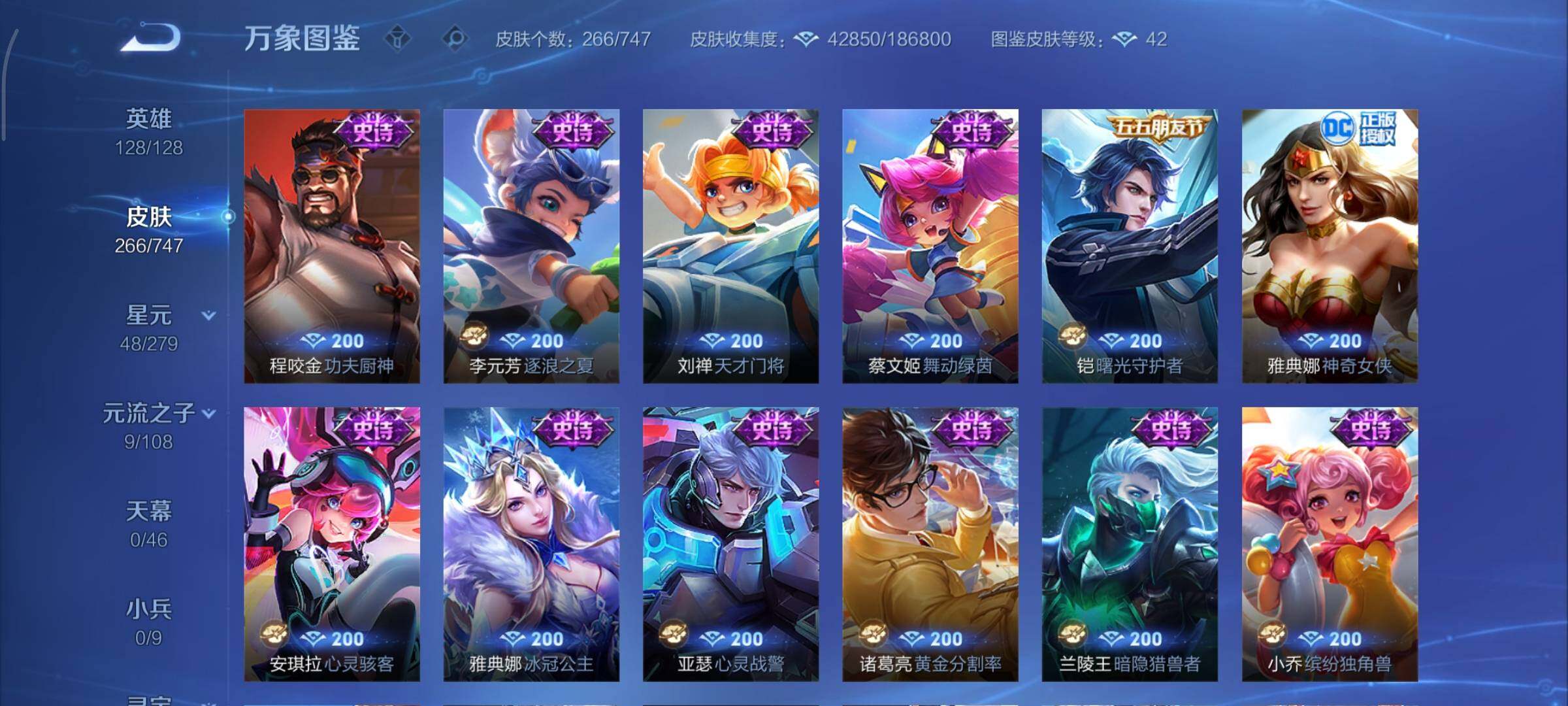 WZCMY3359350王者荣耀账号详情图12