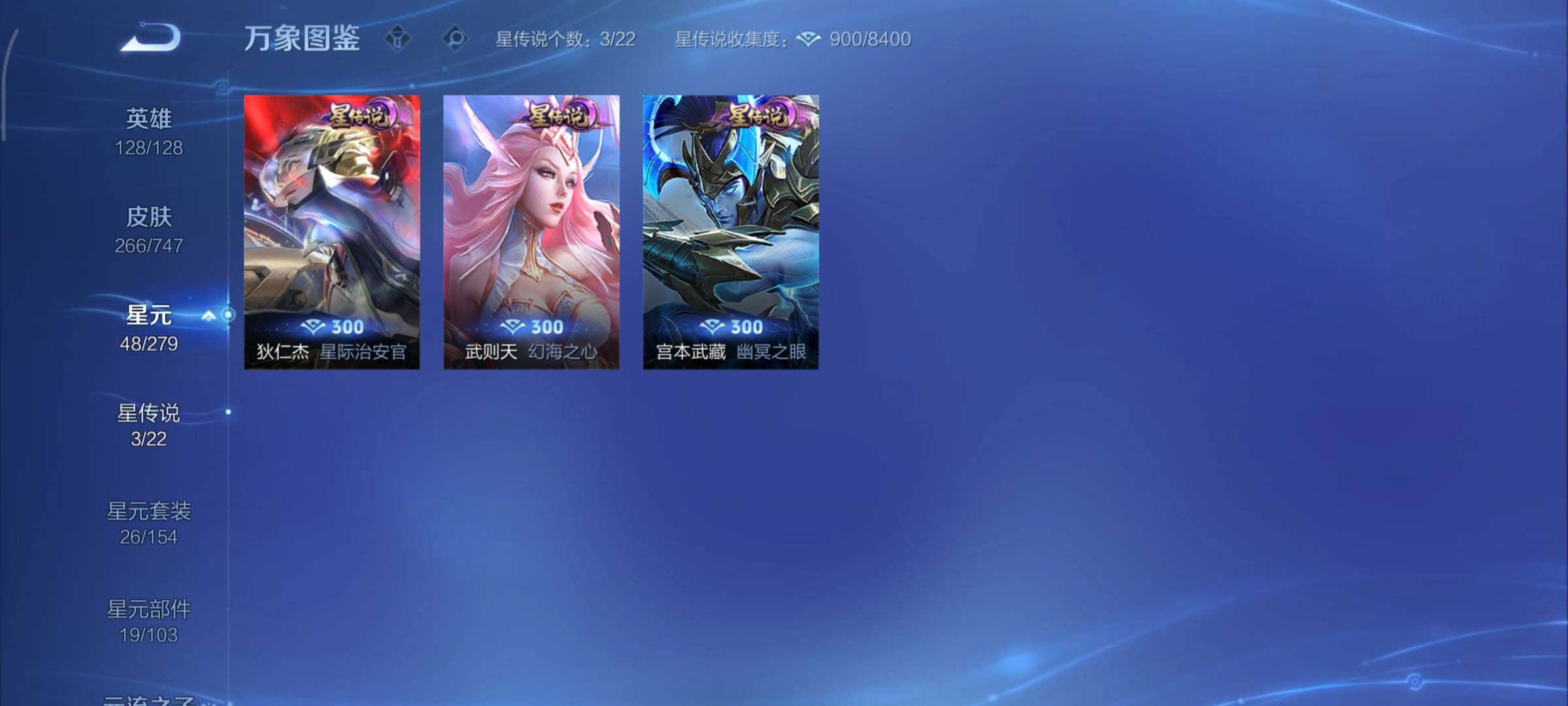 WZCMY3359350王者荣耀账号详情图13