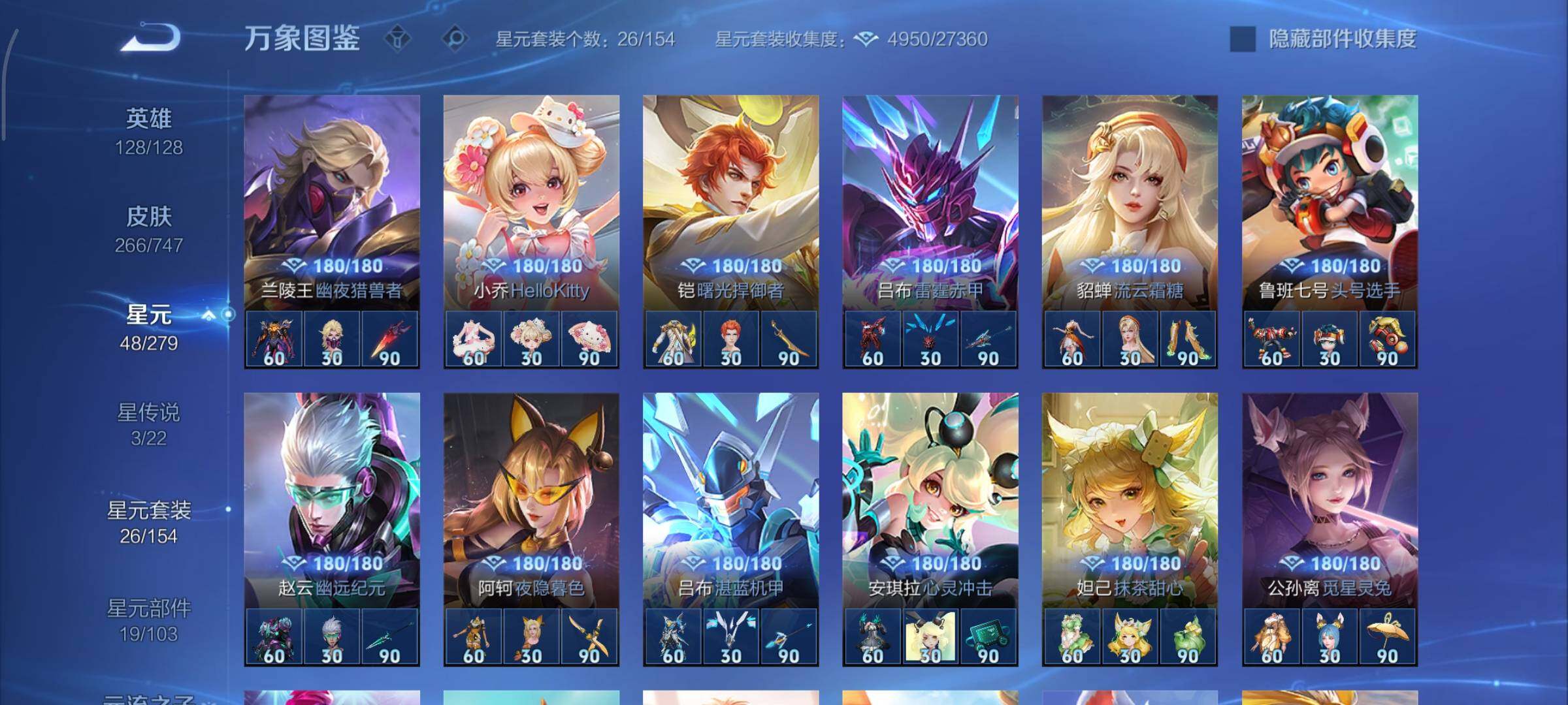 WZCMY3359350王者荣耀账号详情图15