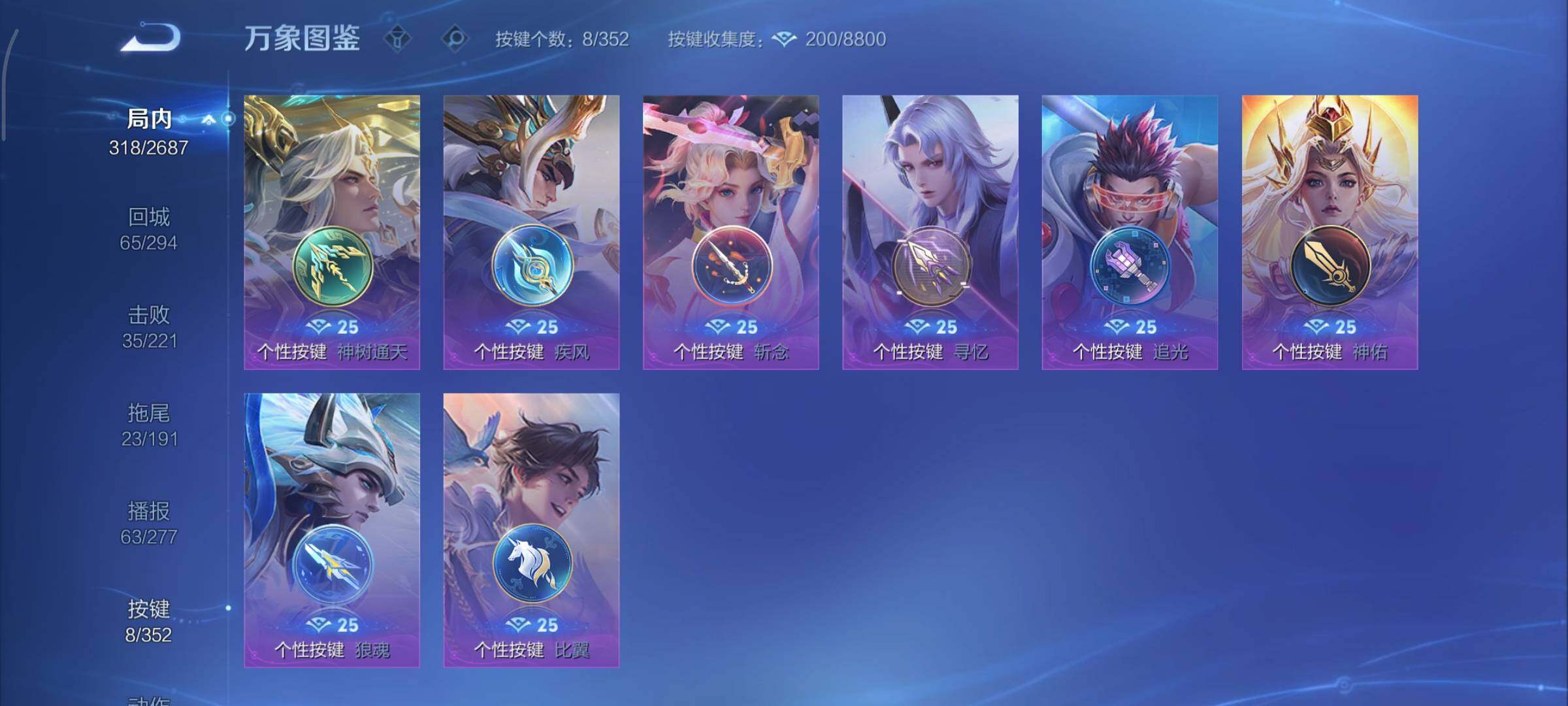 WZCMY3359350王者荣耀账号详情图14