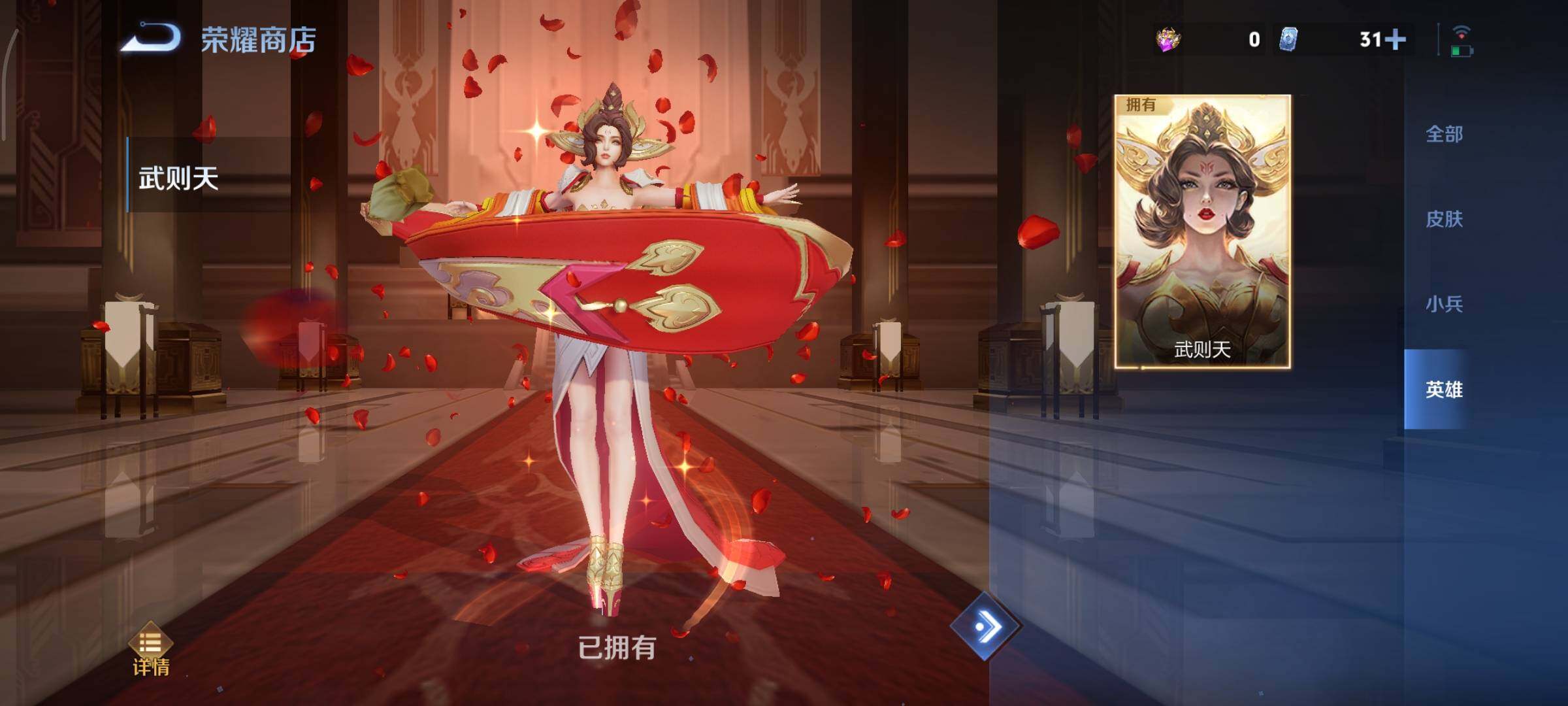 WZCMY3359350王者荣耀账号详情图18