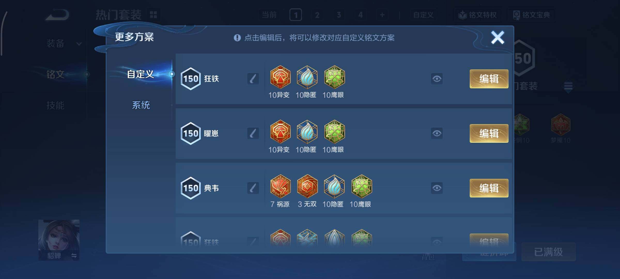 WZCMY3359350王者荣耀账号详情图19