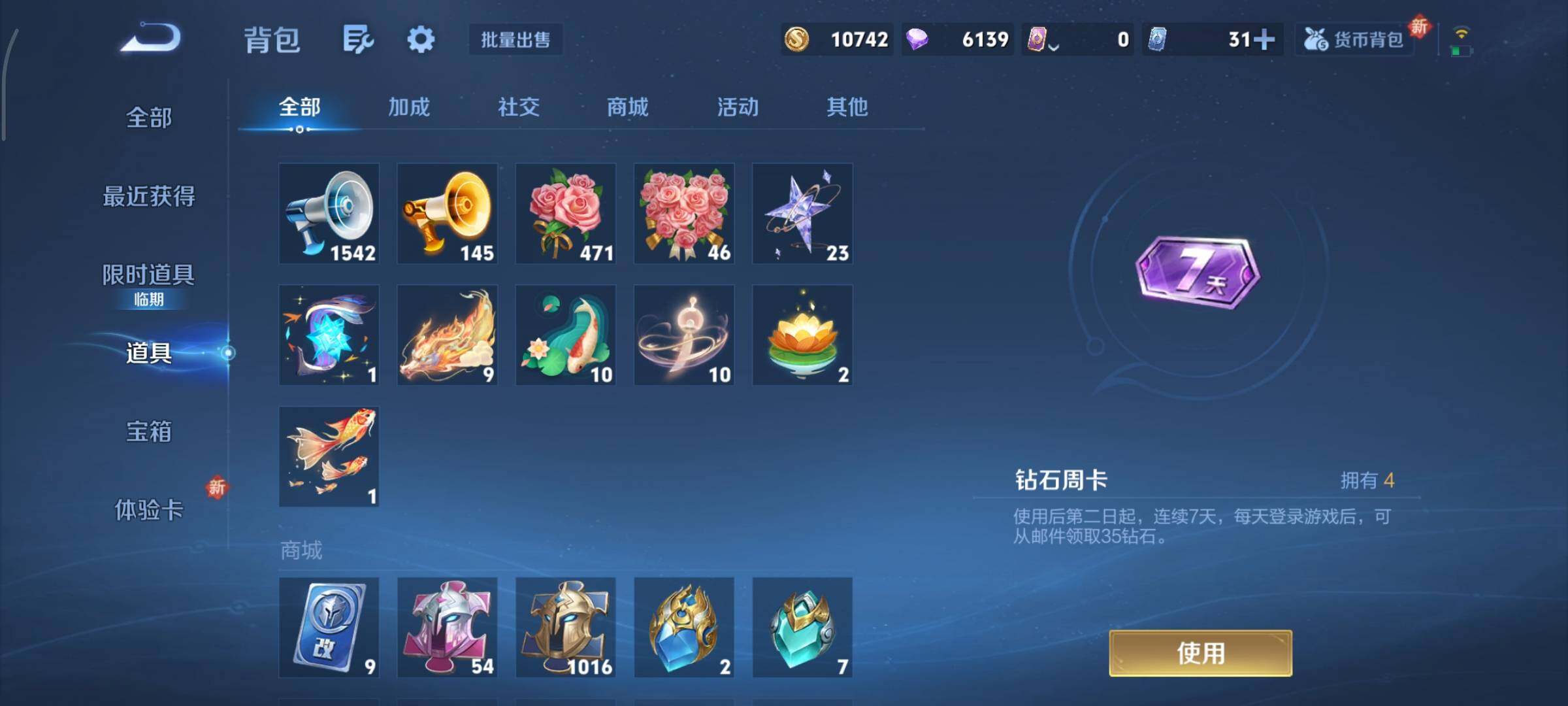 WZCMY3359350王者荣耀账号详情图20