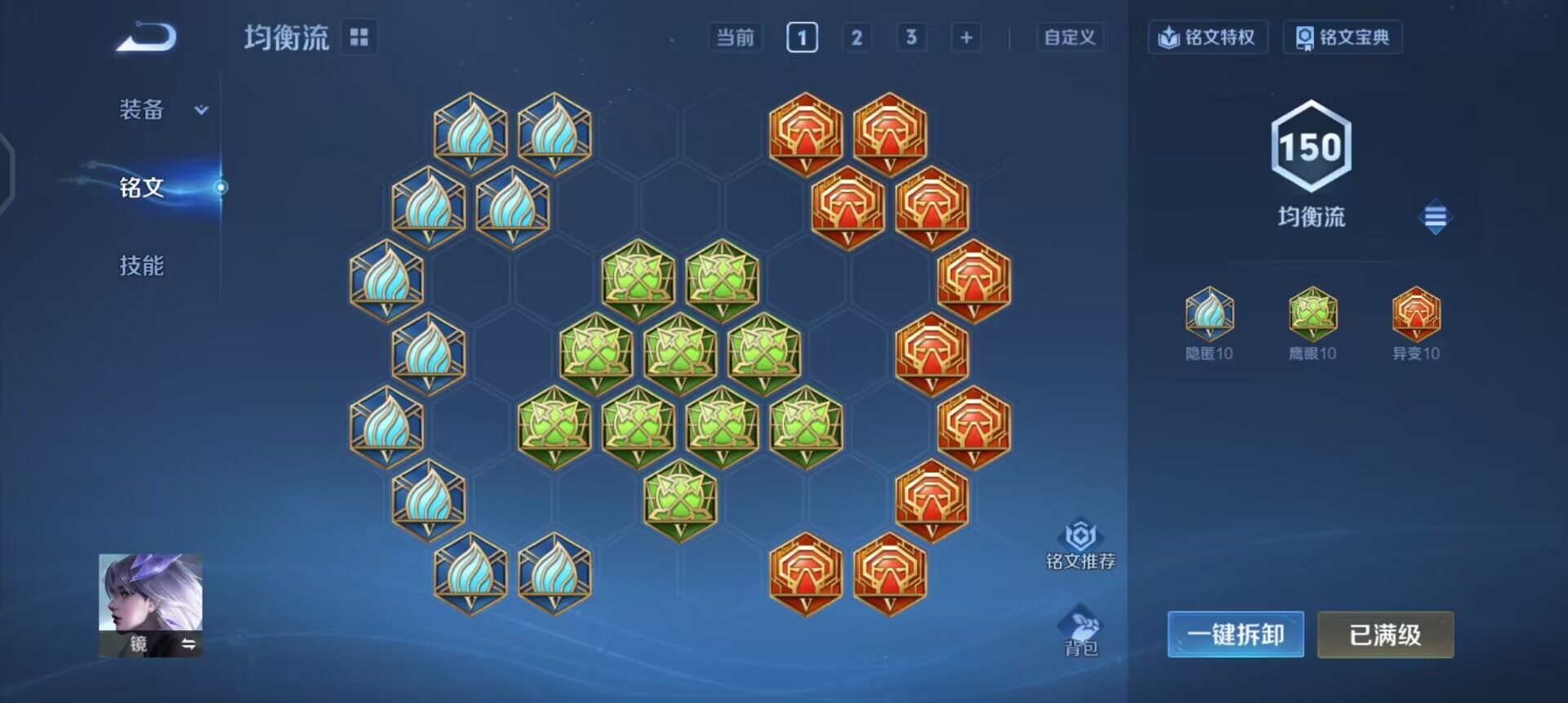 WZQM3364446王者荣耀账号详情图5