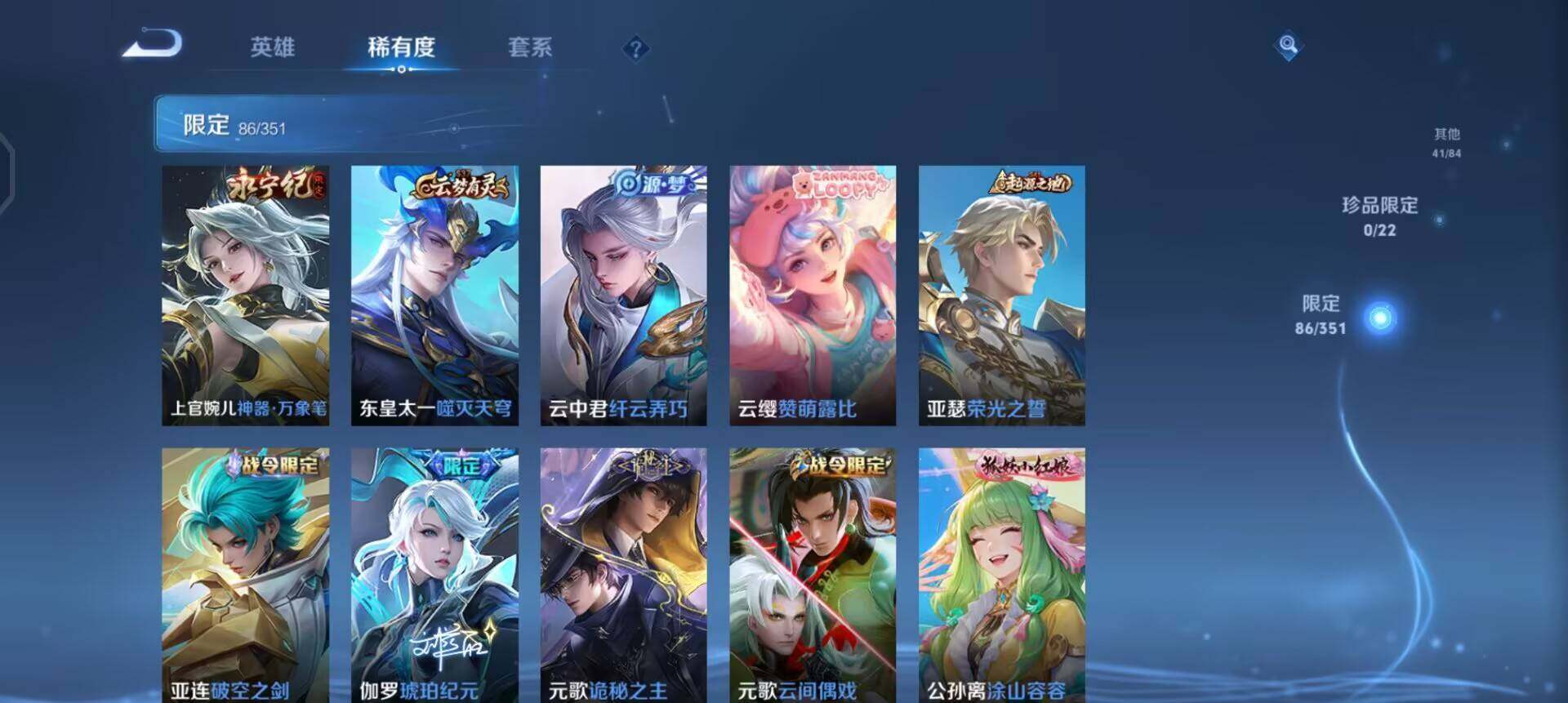 WZQM3364446王者荣耀账号详情图7