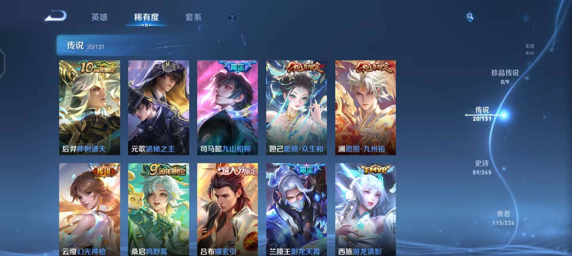 WZQM3364446王者荣耀账号详情图10